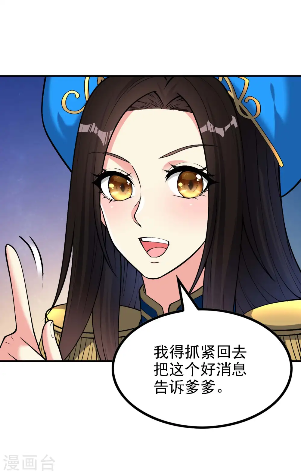 第160话 愿者上钩24