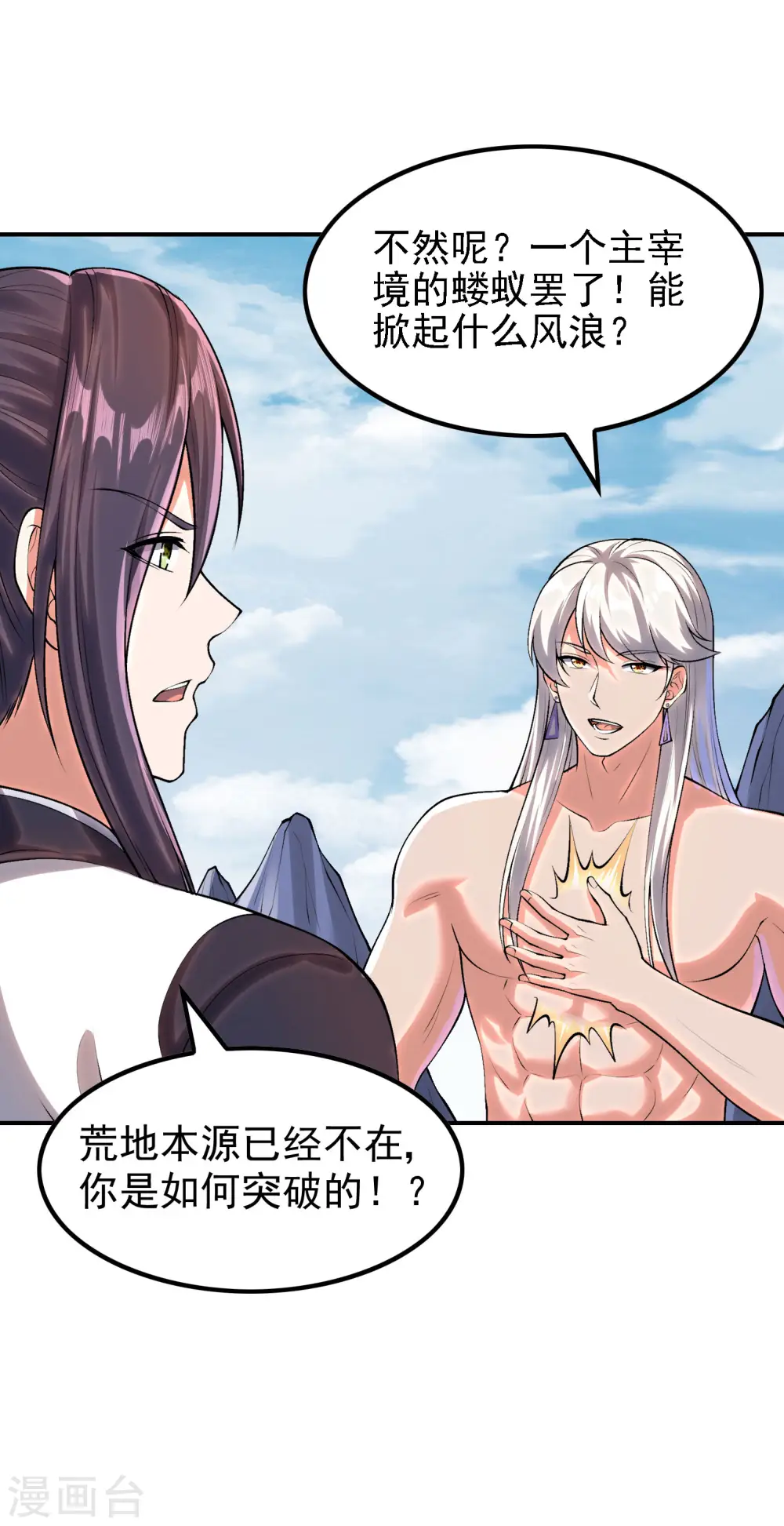 第214话 你会后悔的49