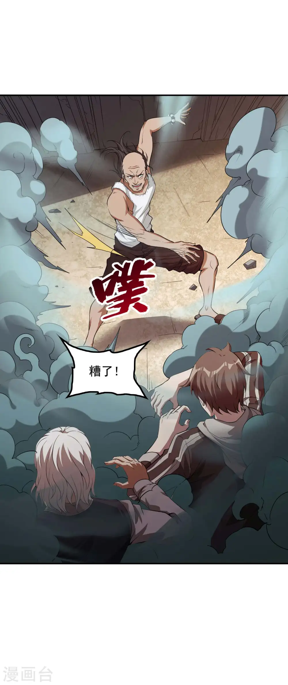 第71话 垂死挣扎6