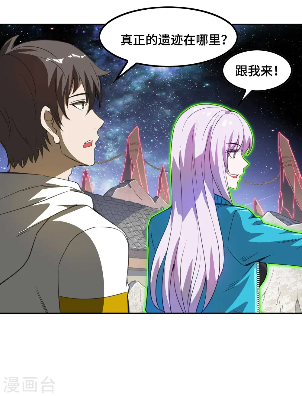 第128话 遗迹里的秘密22
