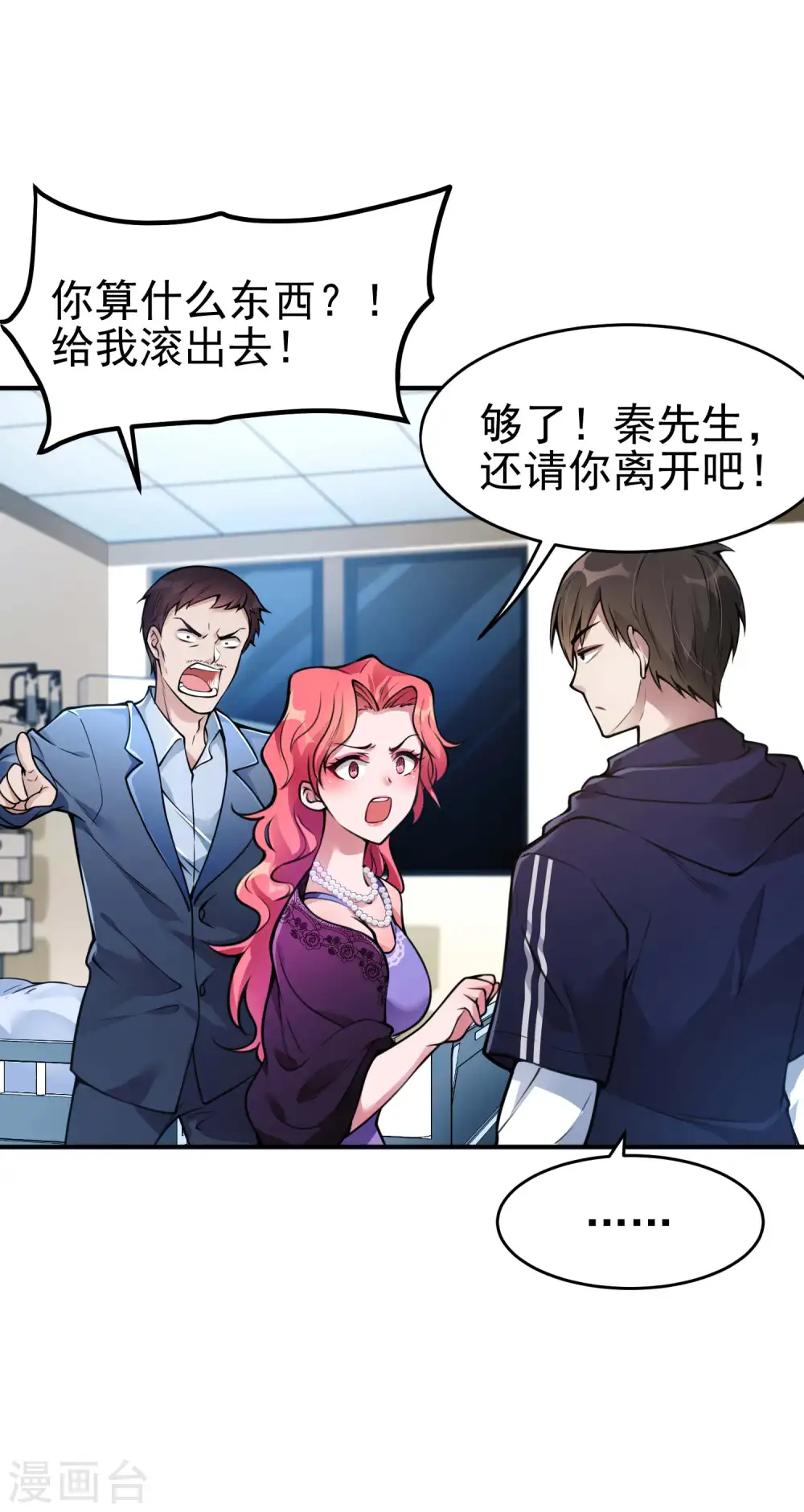 第3话 第一桶金2