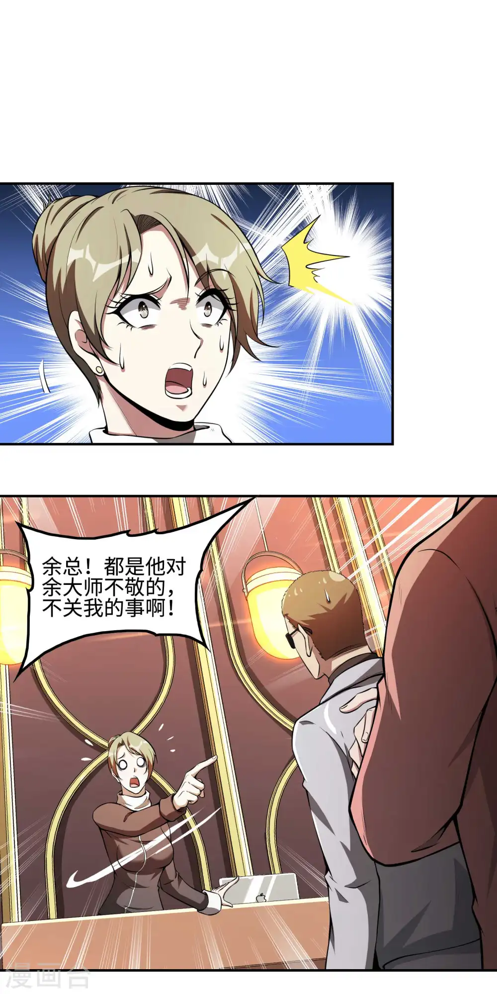 第91话 南岛三和堂24