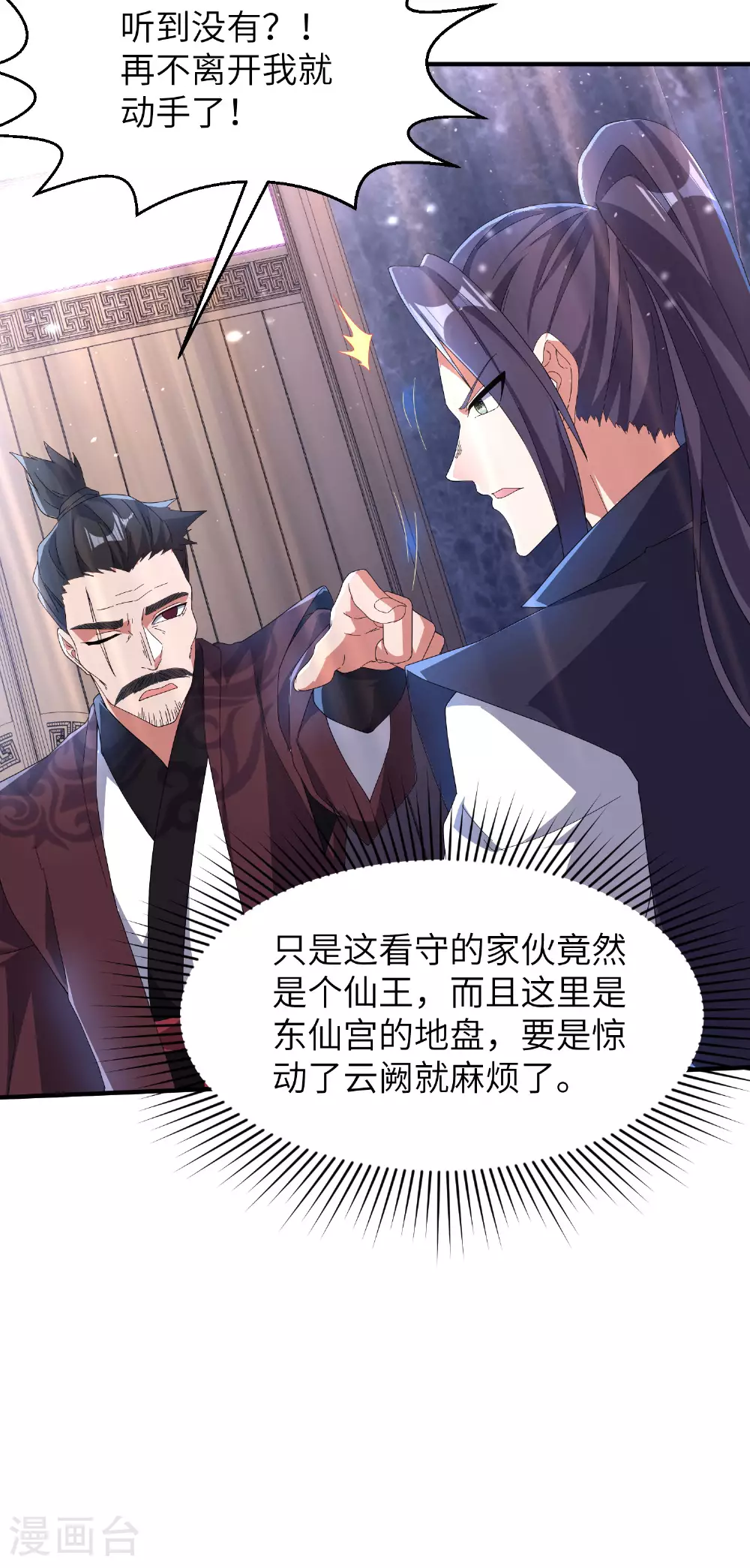 第283话 酒色之徒14