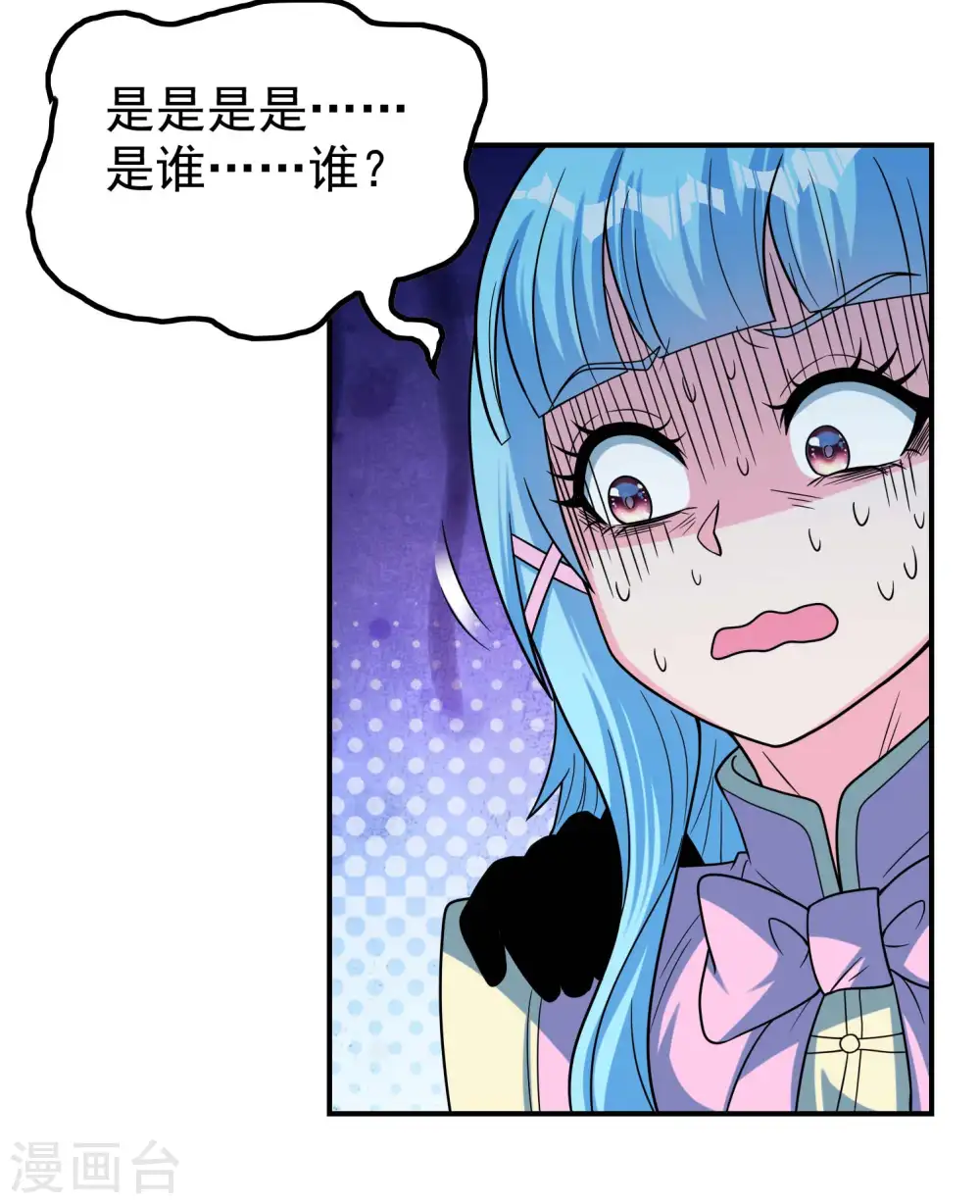 第162话 被骗了？29
