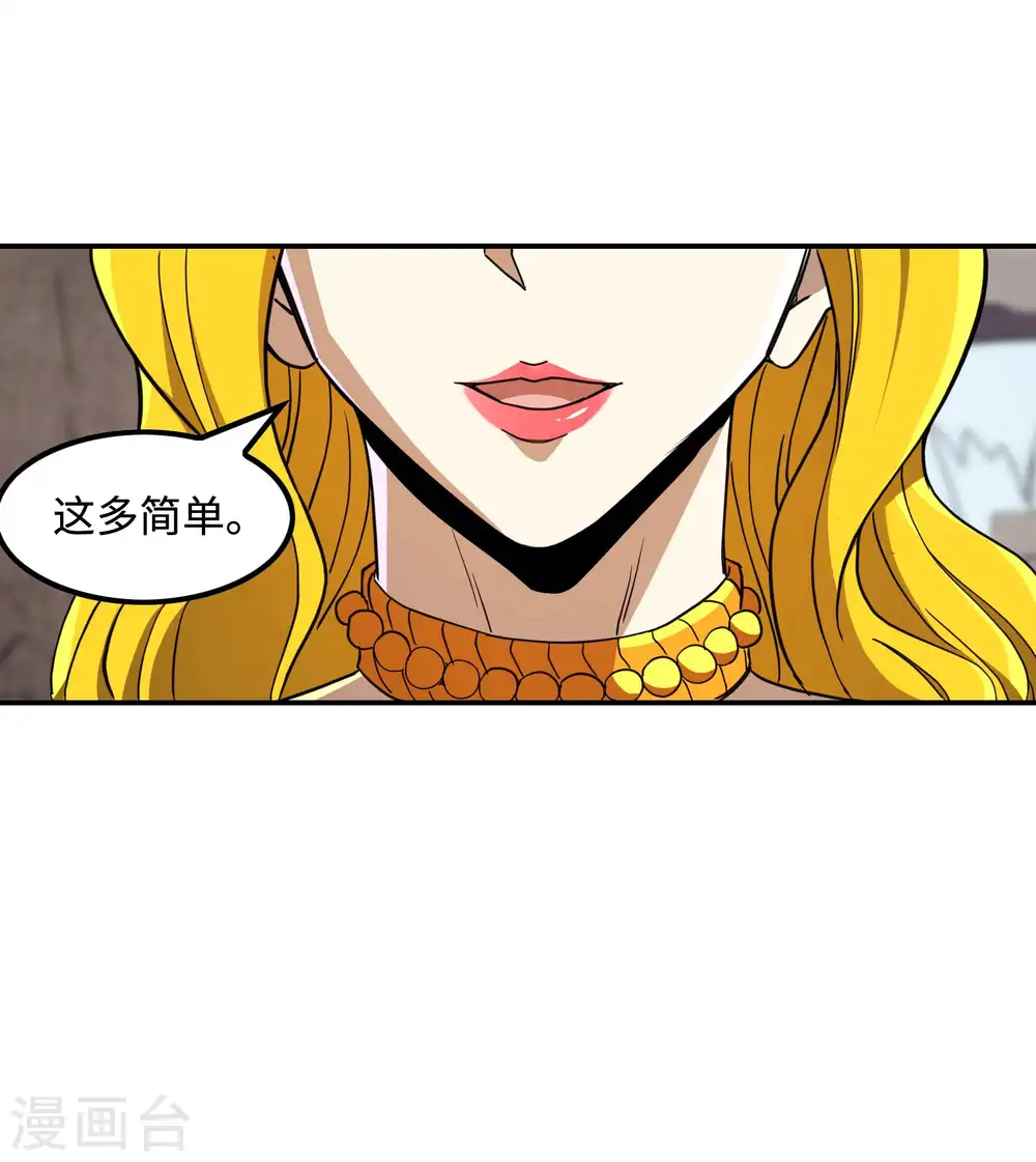 第115话 大D御姐？38