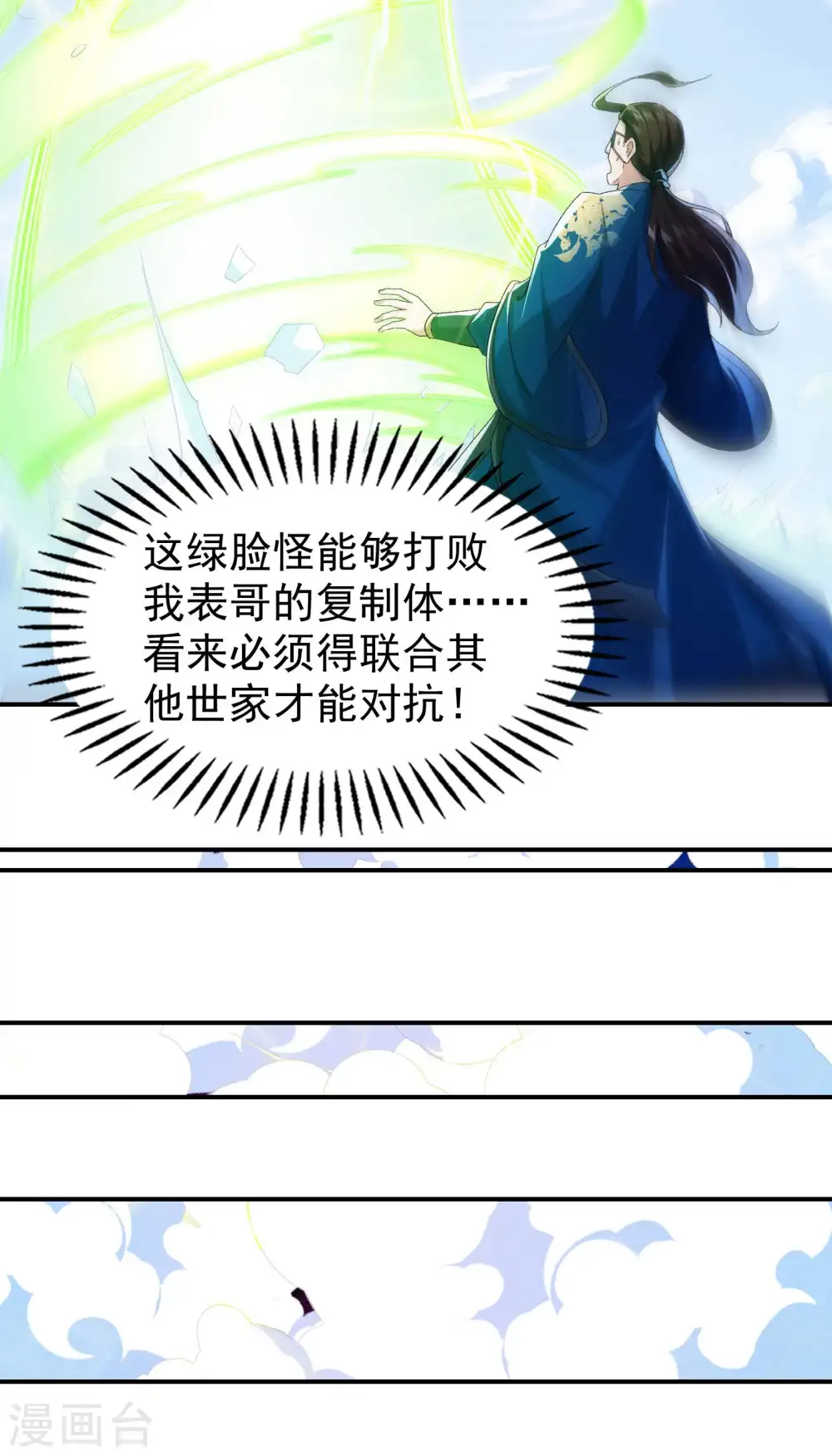 第179话 冰火世界13