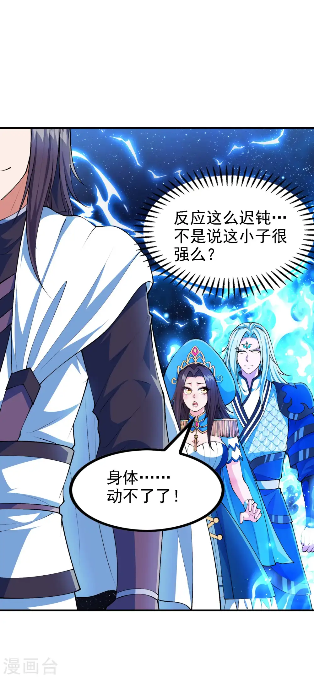 第182话 无耻小人22