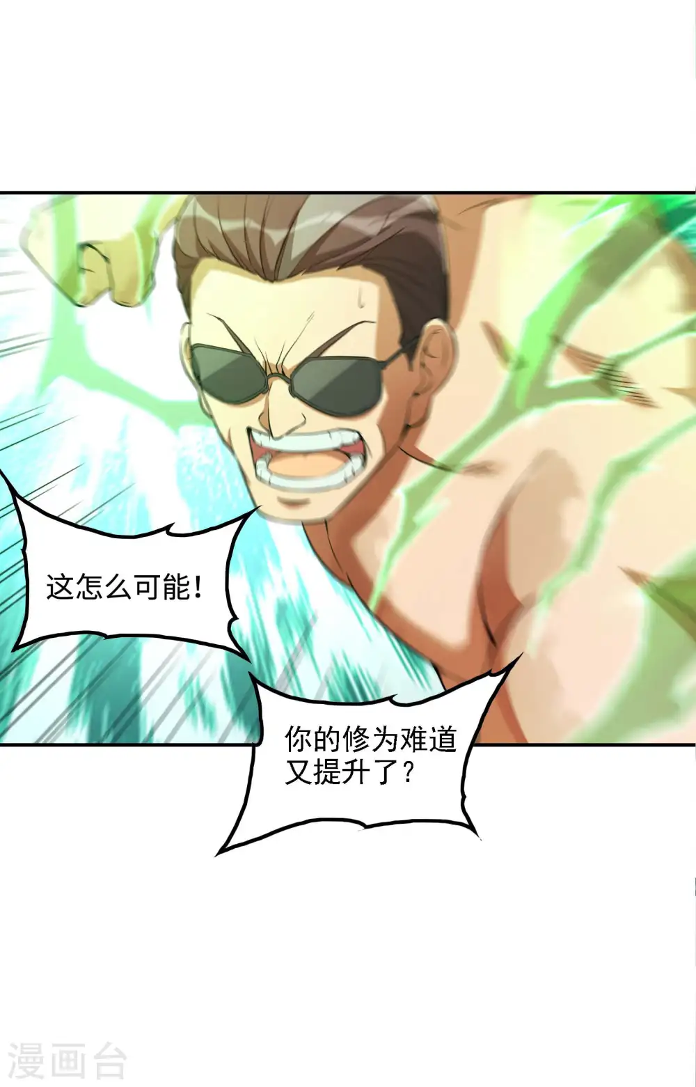 第79话 本想留你一命34