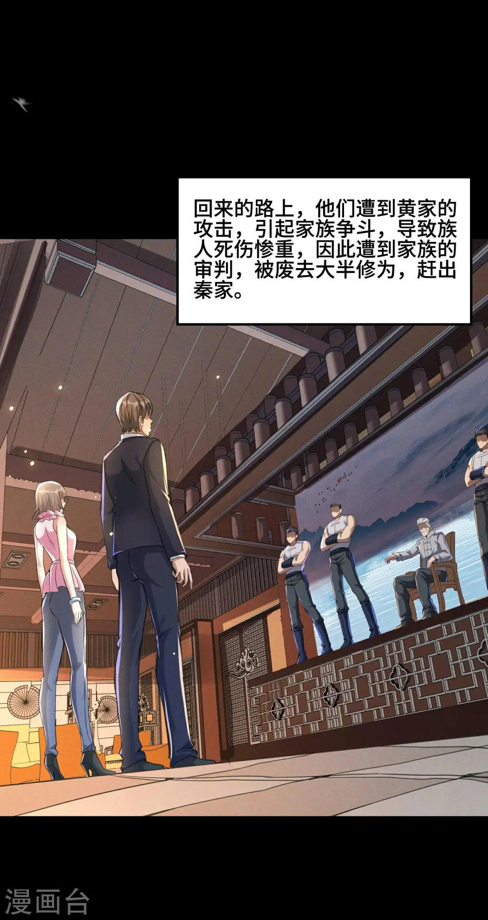第124话 上古秦家13