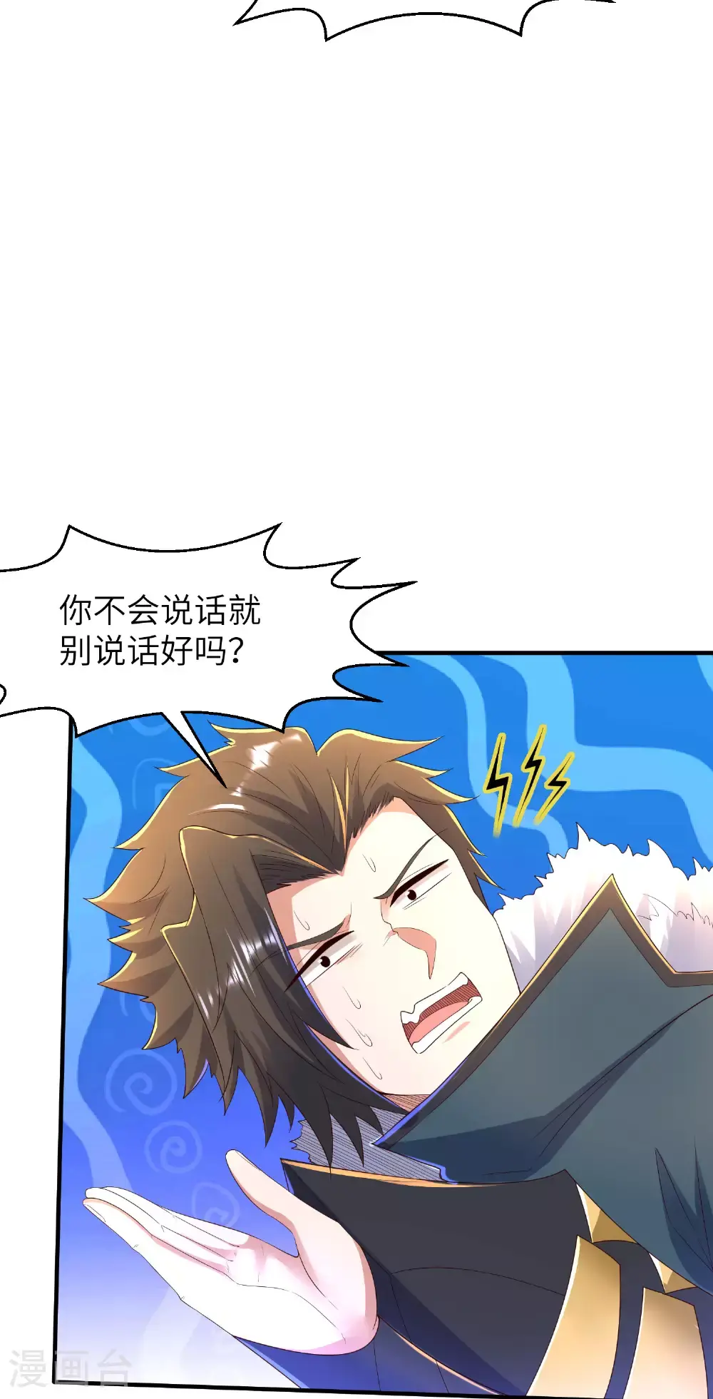 第300话 这消息过于劲爆47