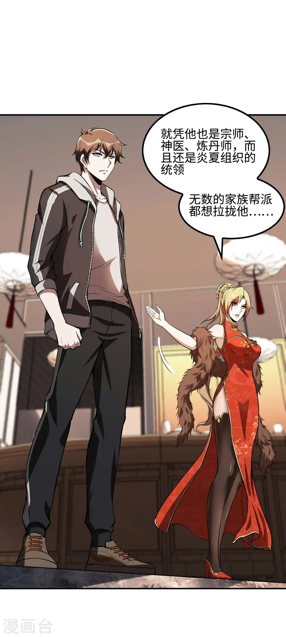 第85话 结盟32