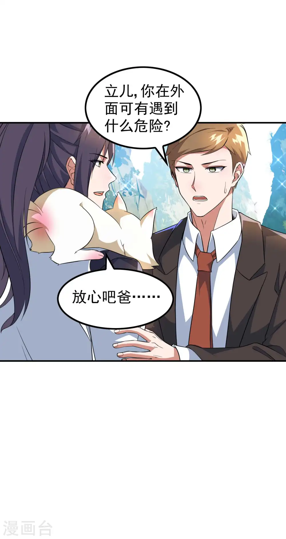 第187话 当场社死8