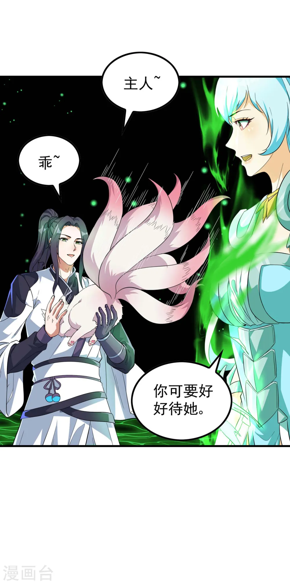 第188话 清音升级5