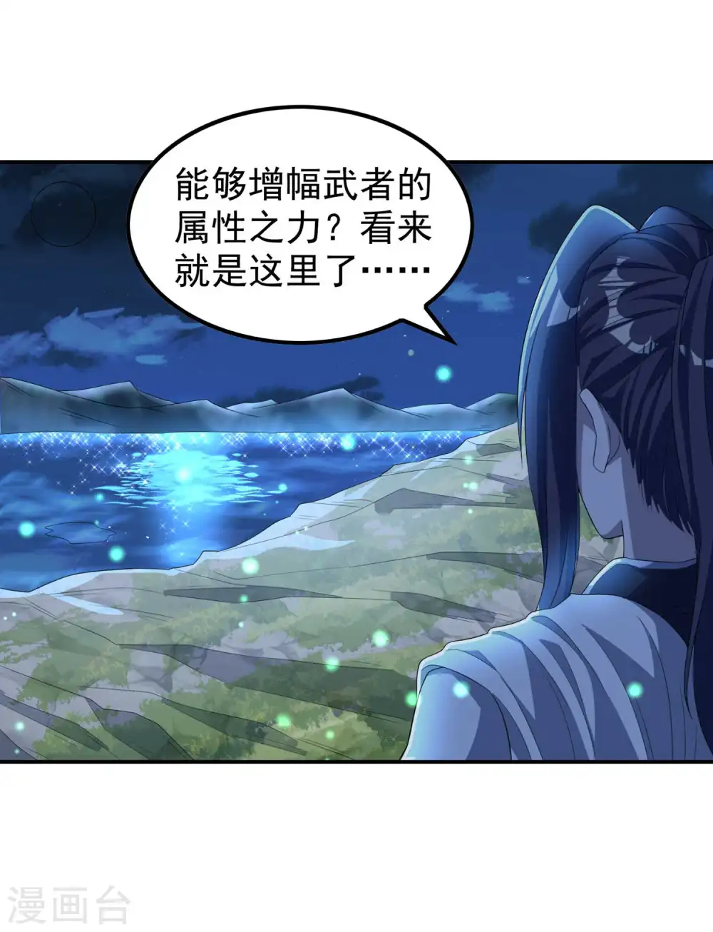 第202话 狂热分子23