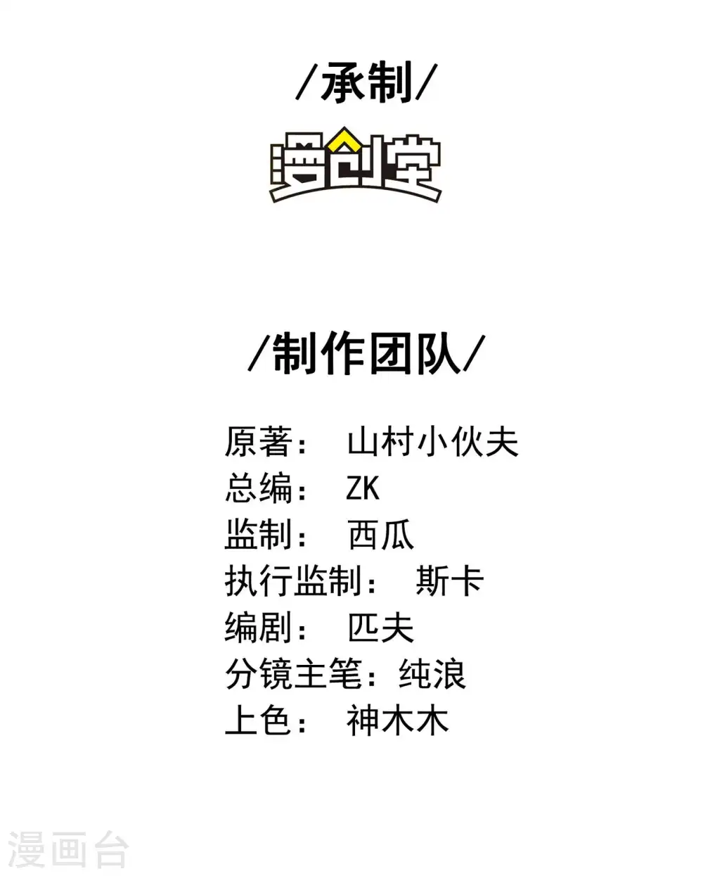 第67话 秦立的新身份1