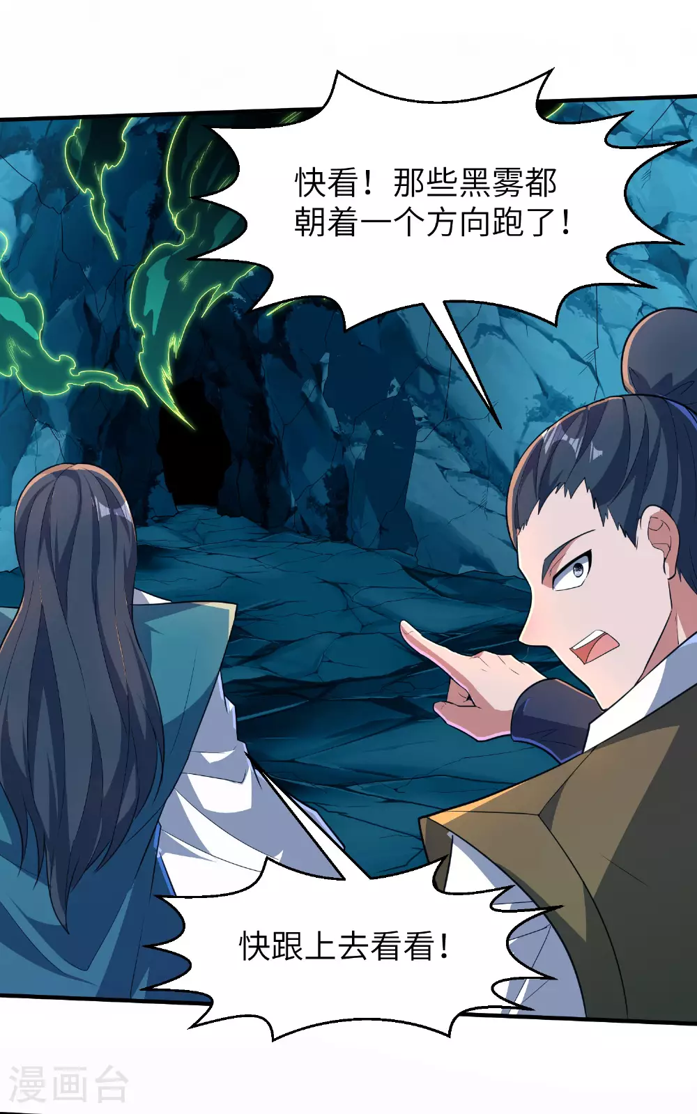 第271话 洞窟内的秘密21