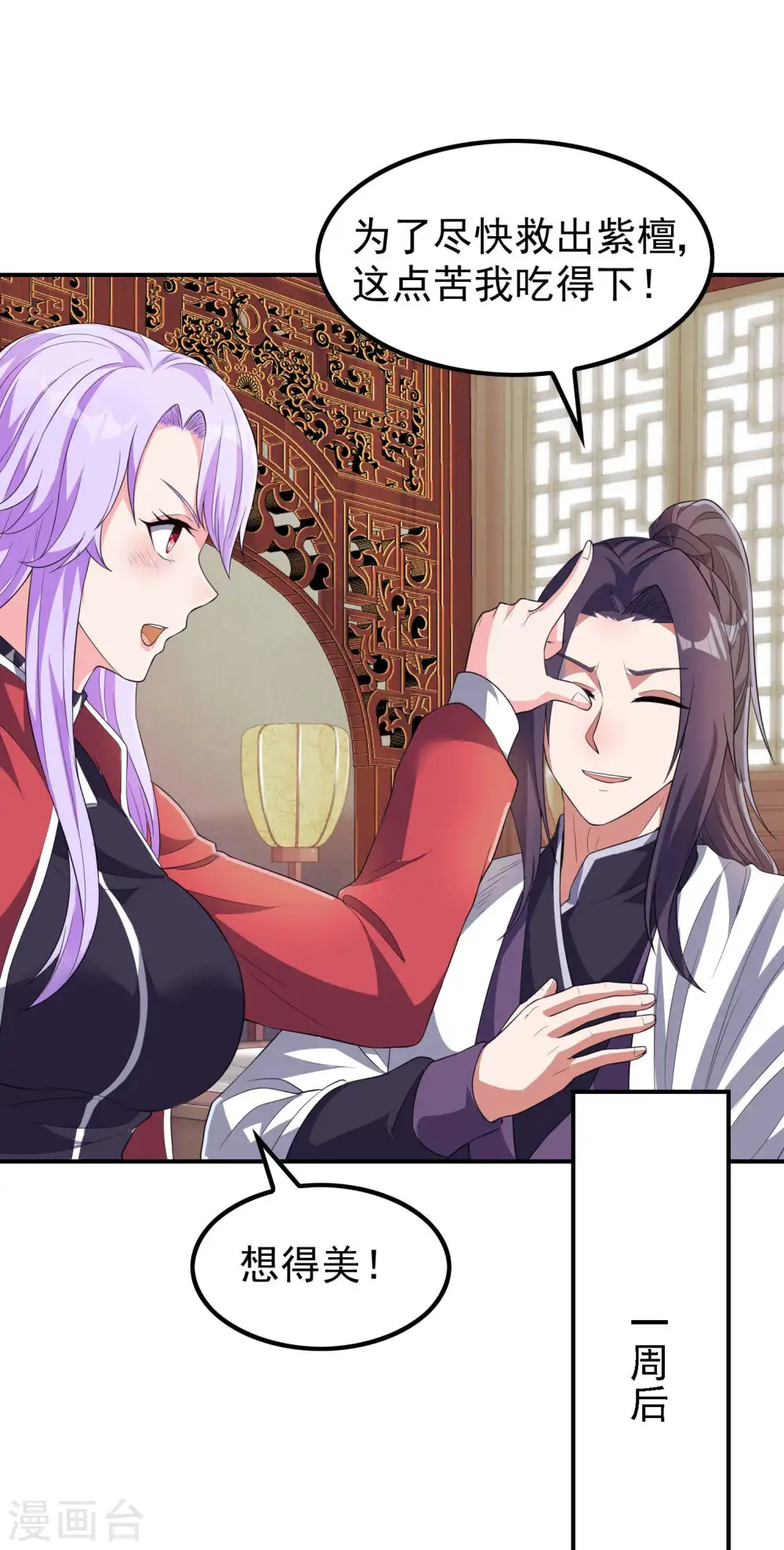 第200话 劫道的熟人14