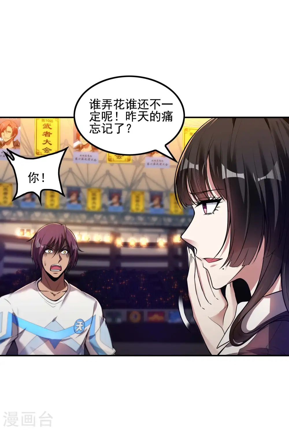 第52话 金刚不坏10