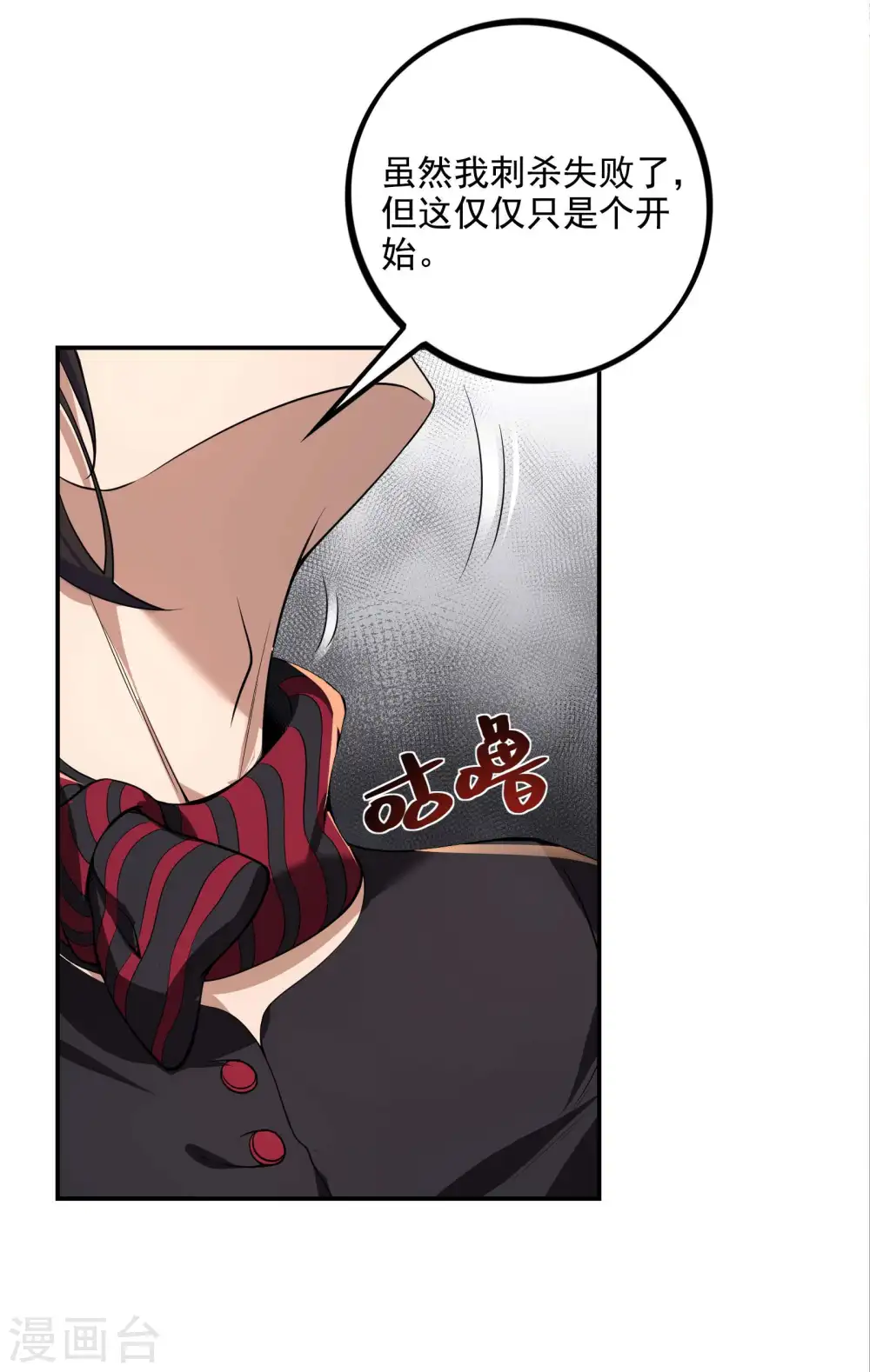 第64话 别扭的小姨子29