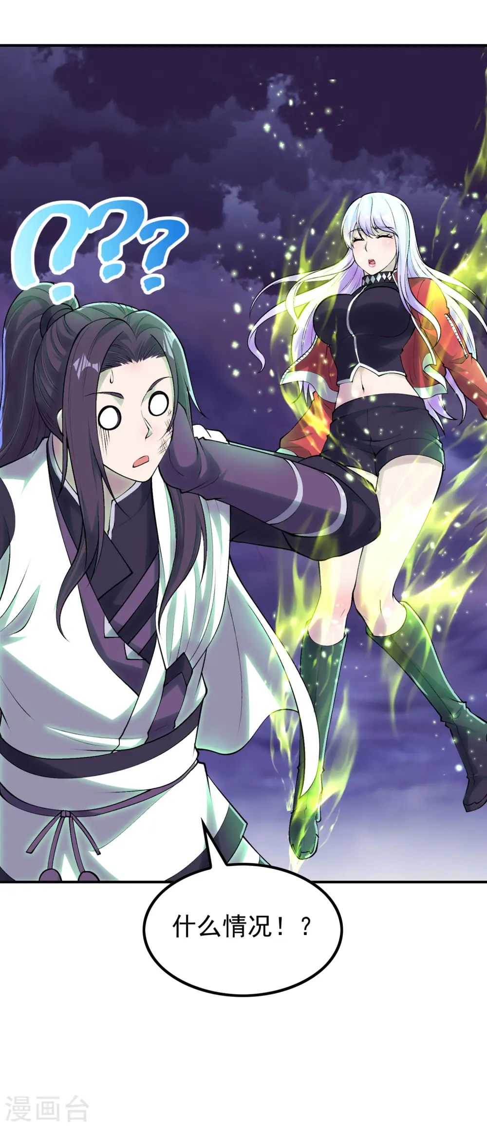 第205话 不该惹女人41