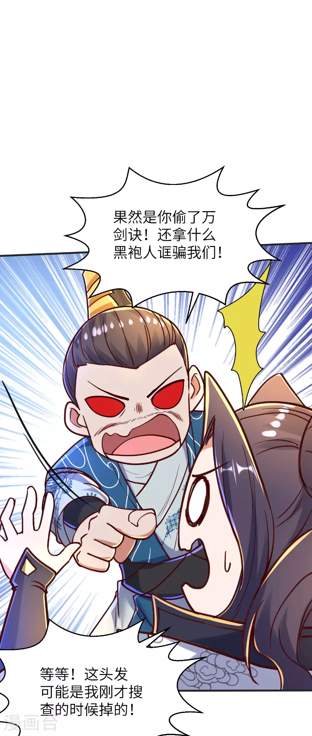 第259话 寻源术8