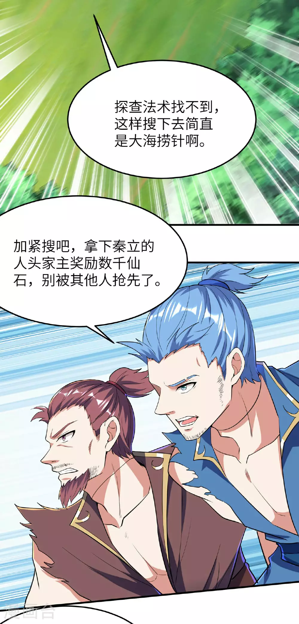 第236话 这牺牲有点大14