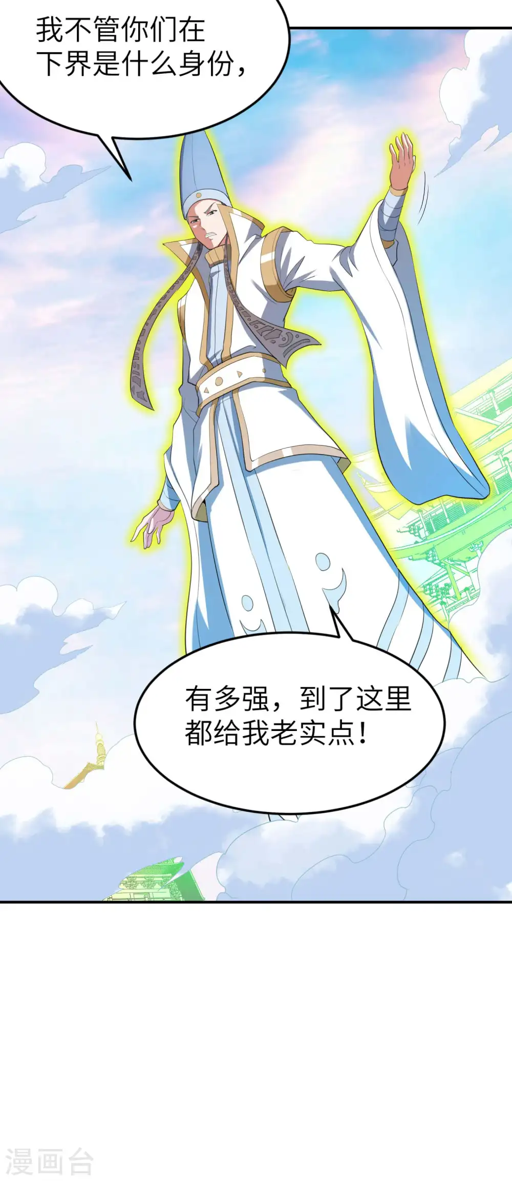 第228话 被卖了10