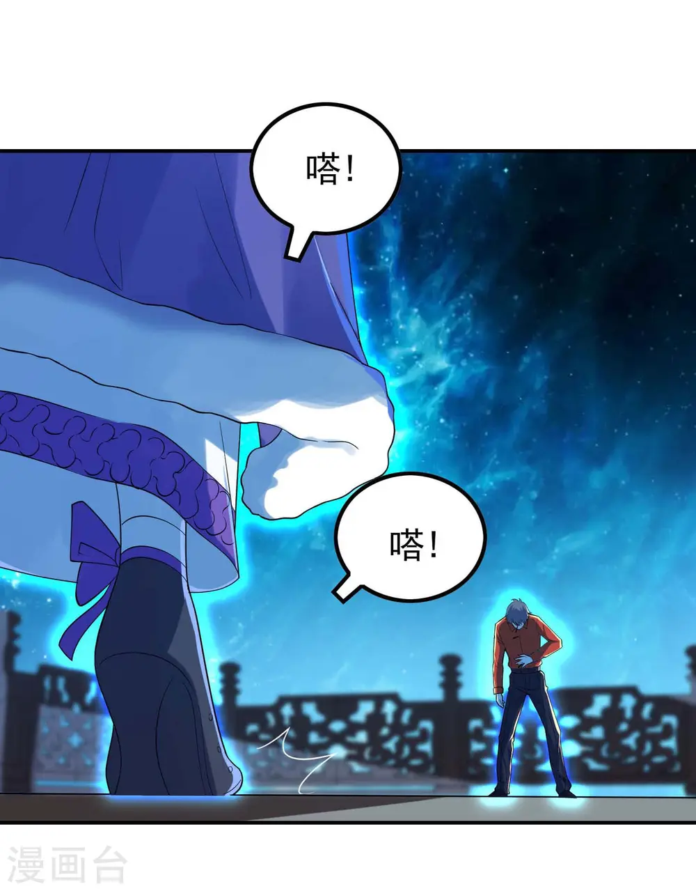 第145话 天霞大陆3
