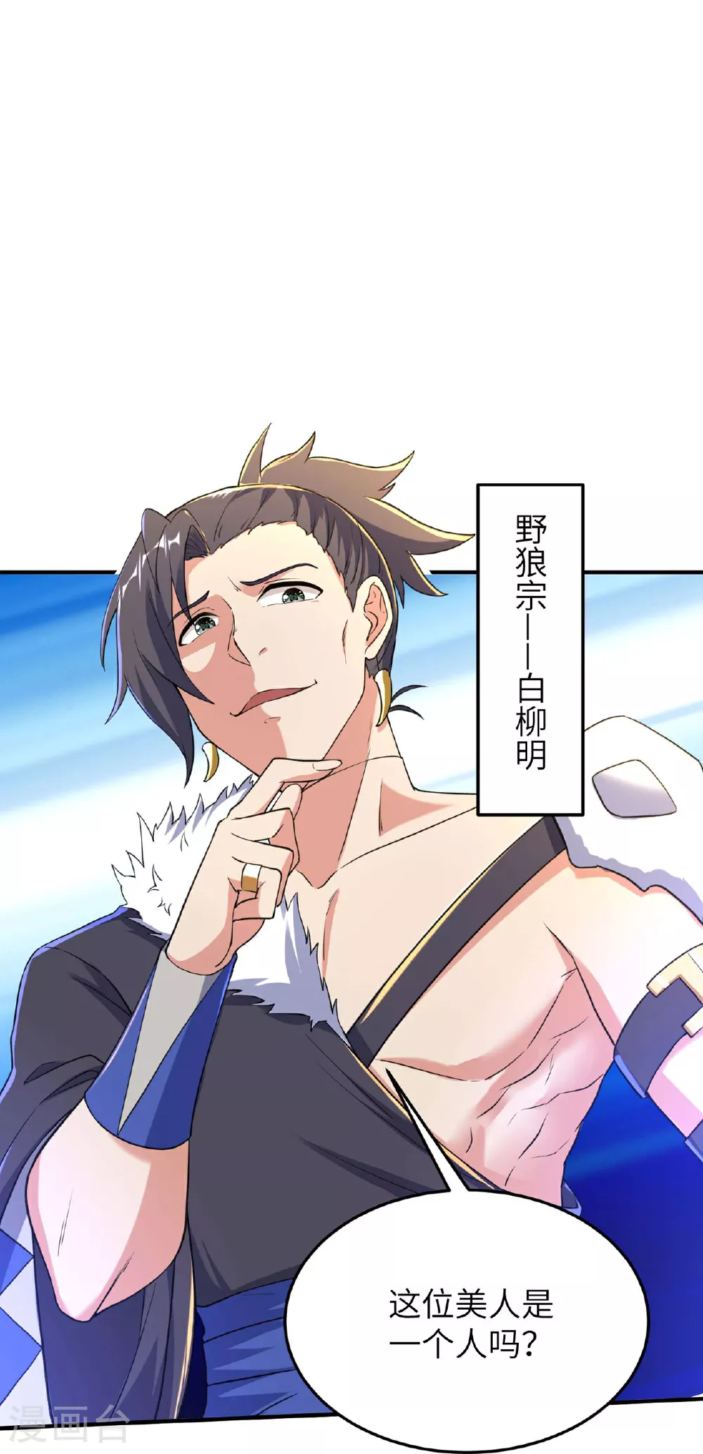 第242话 双修伴侣8