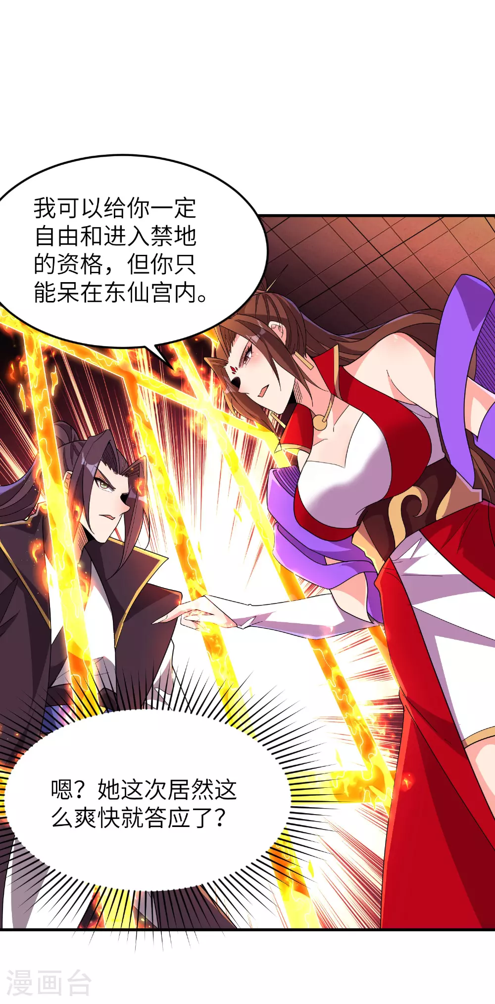 第287话 被误会了14