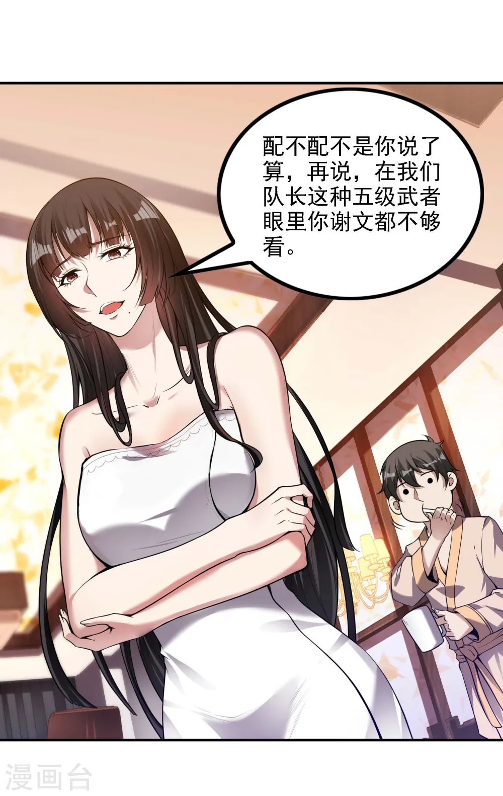 第50话 武者大赛136