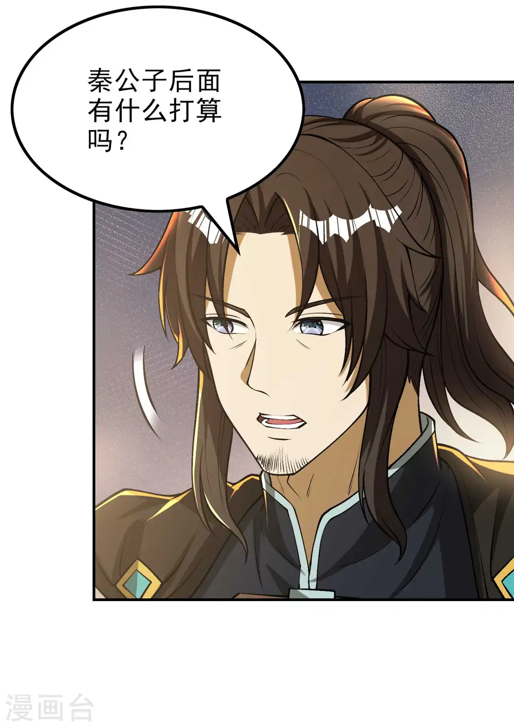 第152话 伪神境巅峰？57