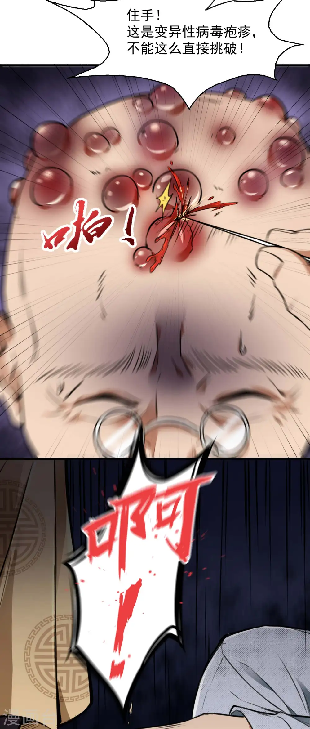 第13话 医生的资格35
