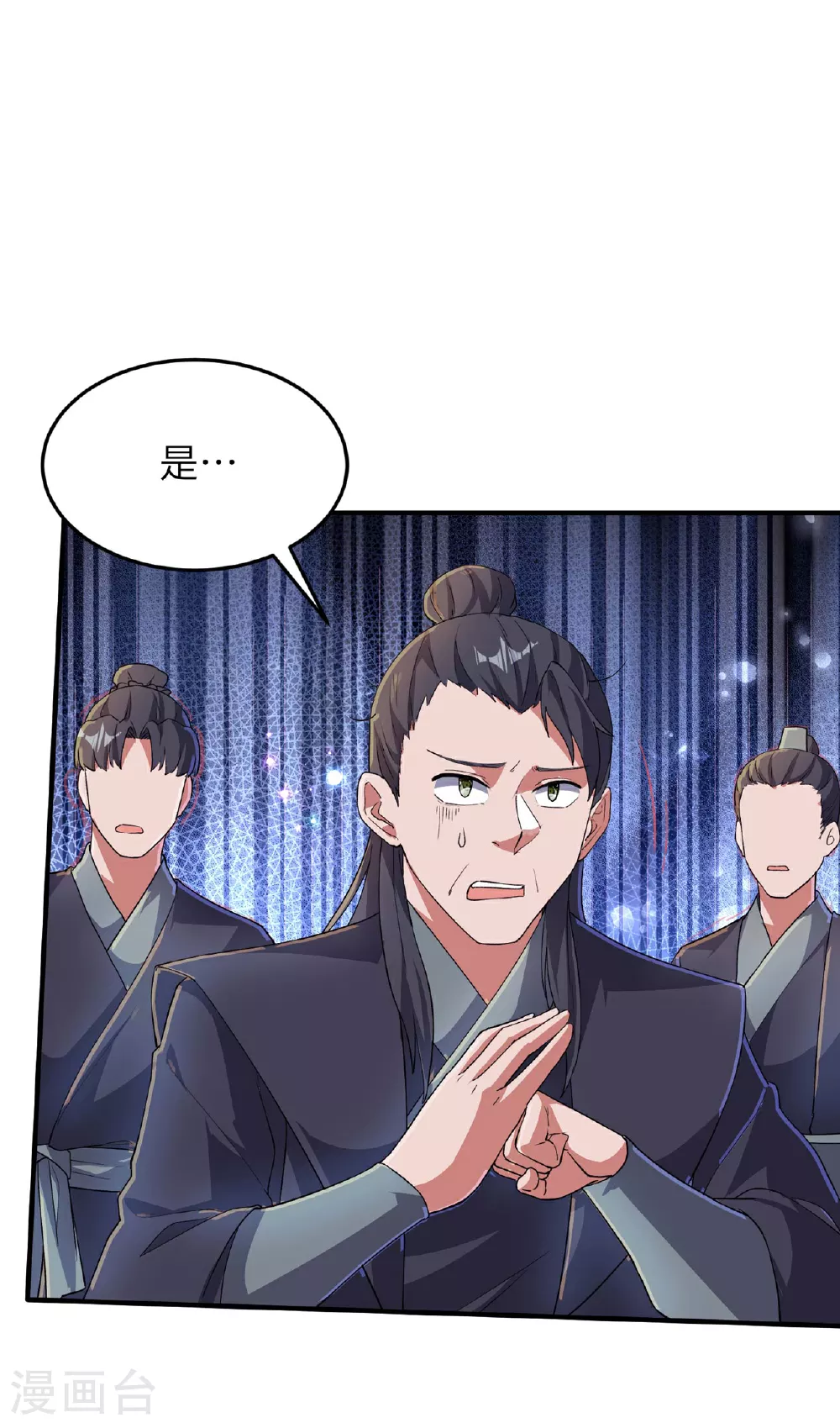 第241话 这误会大了！14