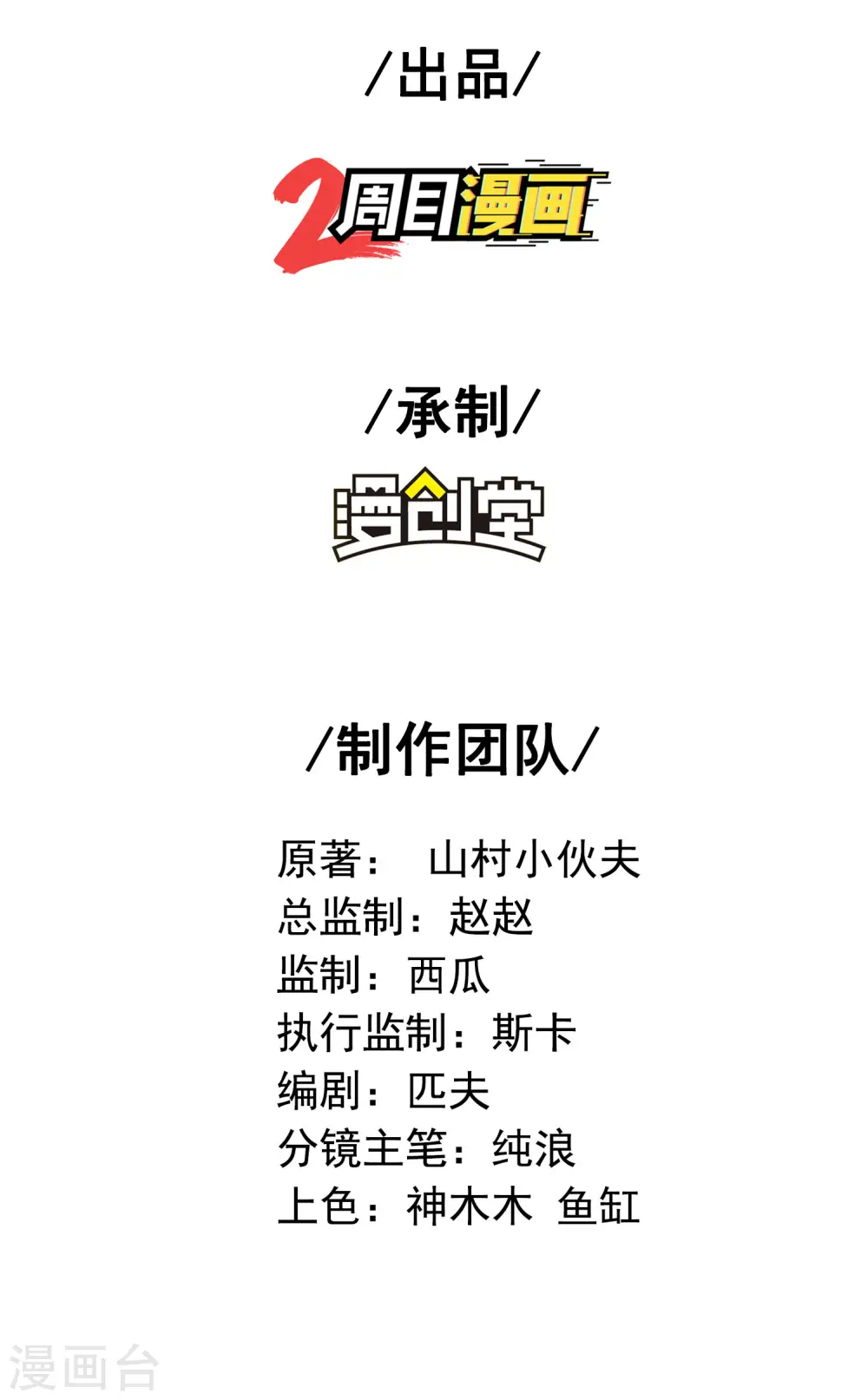 第142话 天帝受伤了1