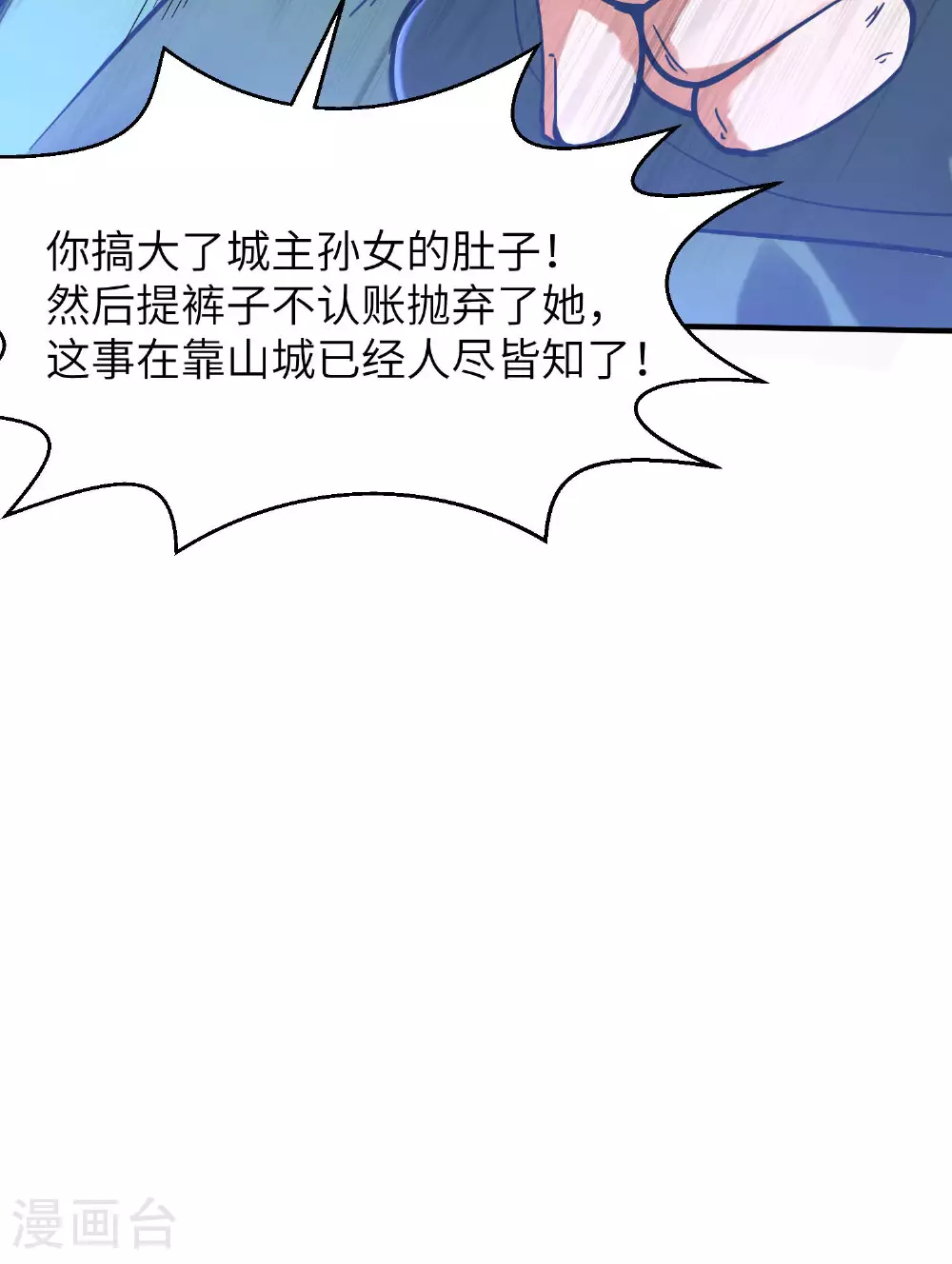第254话 上了黑名单44