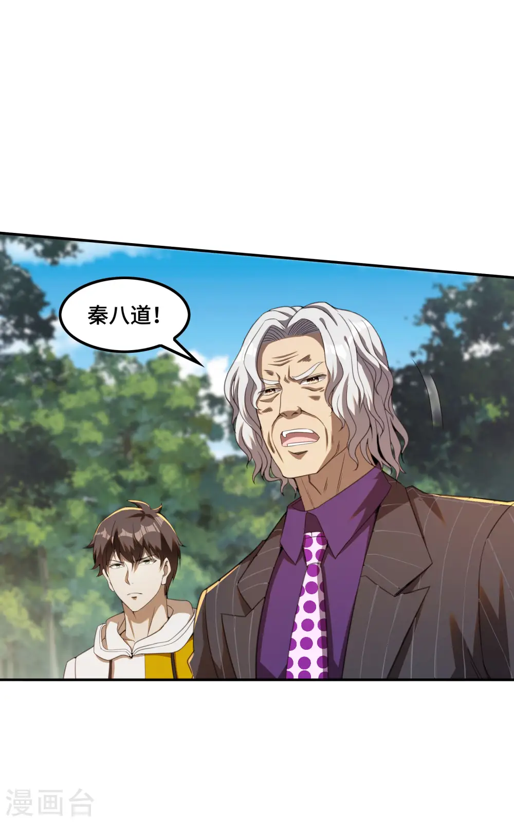 第125话 回秦家6