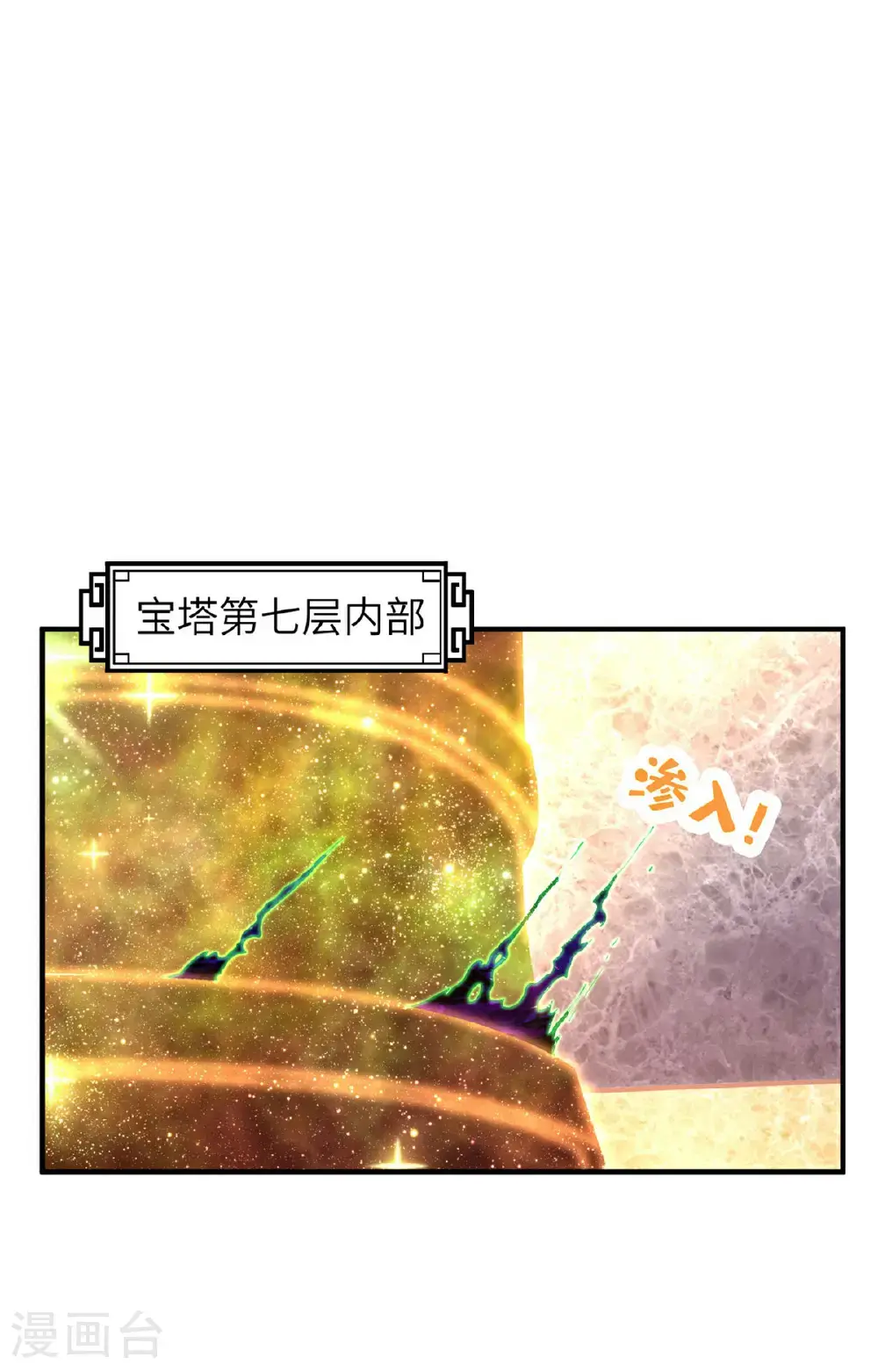 第311话 封印破解33