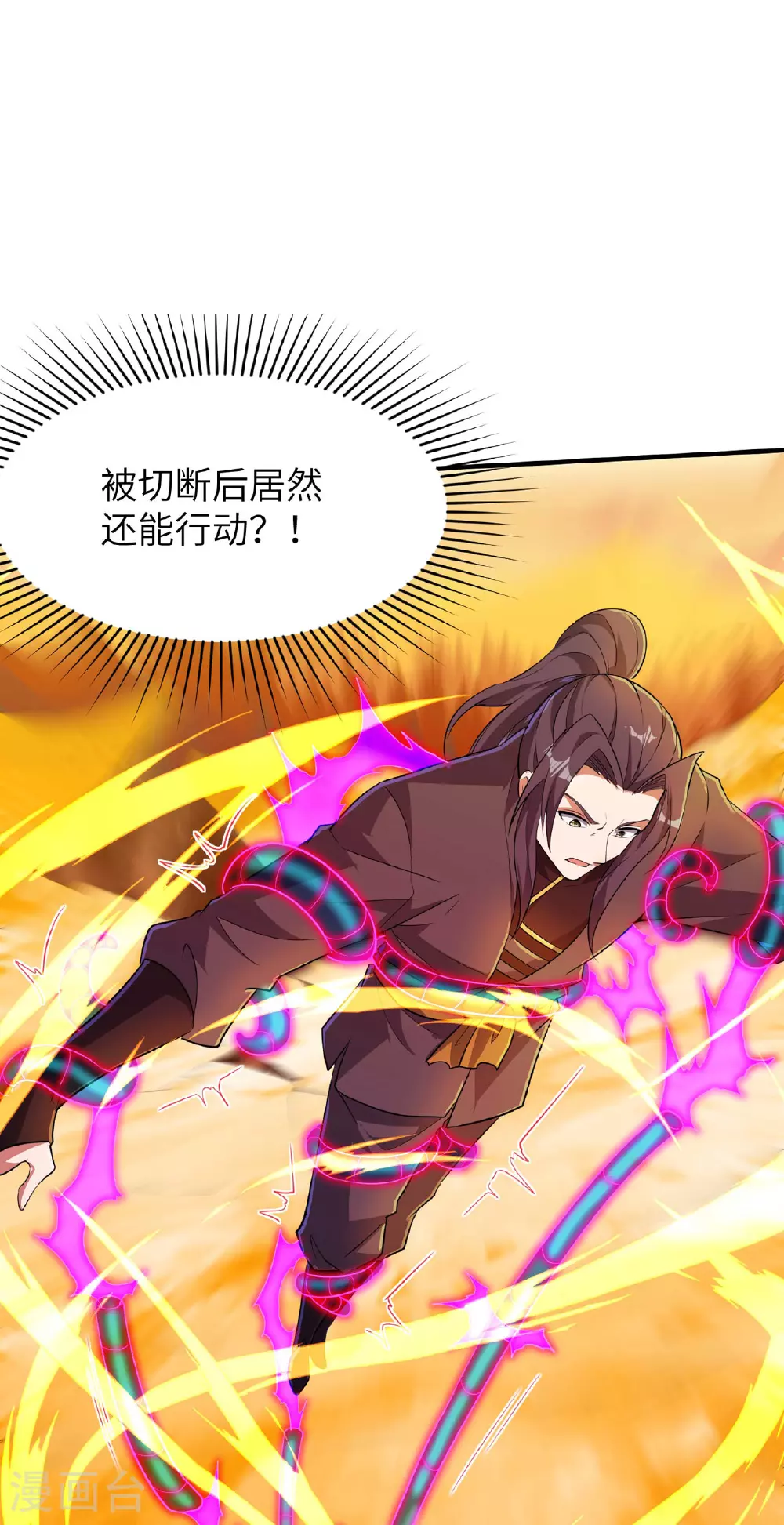 第243话 秦立的金仙之体27