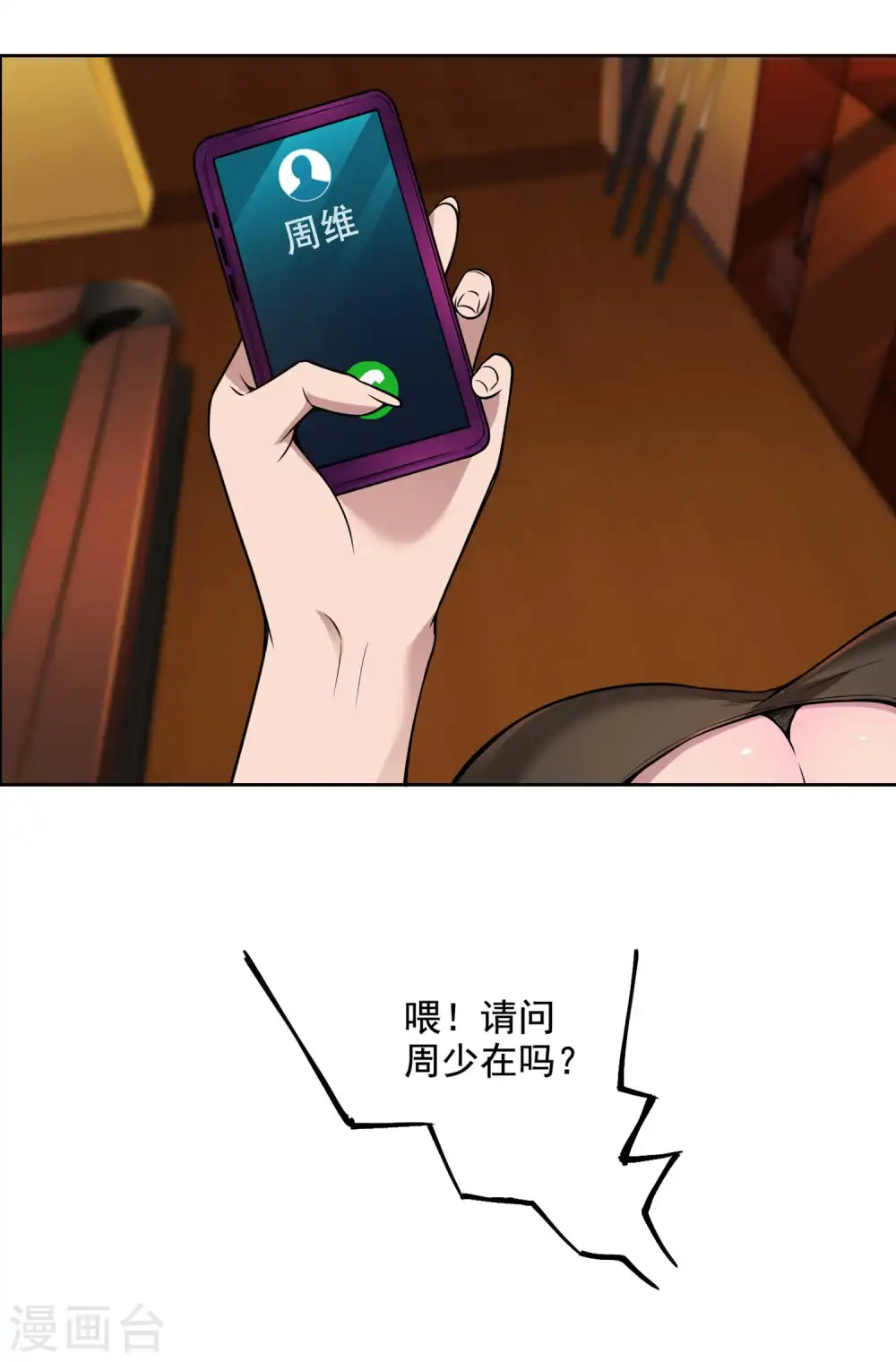 第30话 暗流涌动14