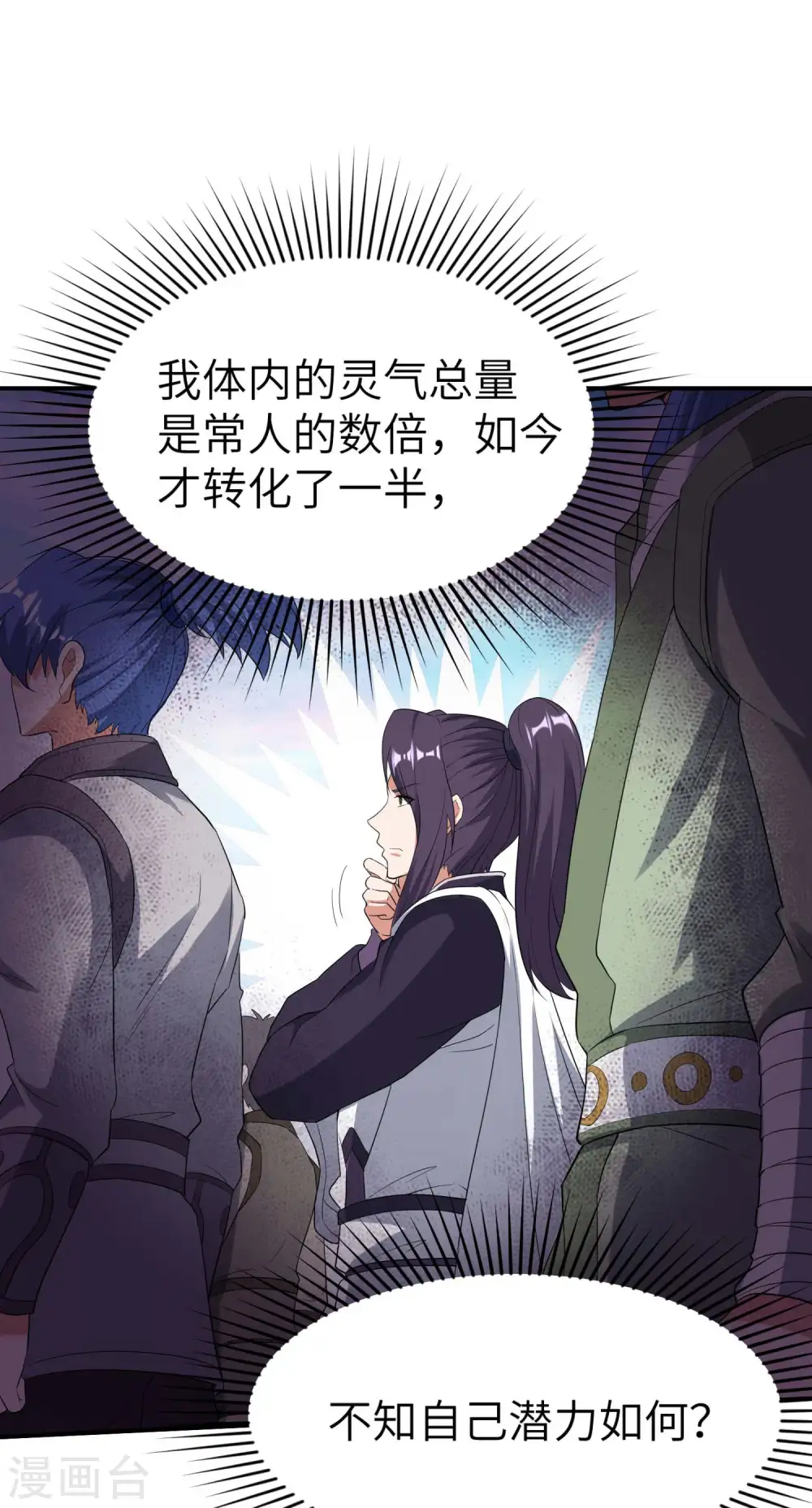 第228话 被卖了30