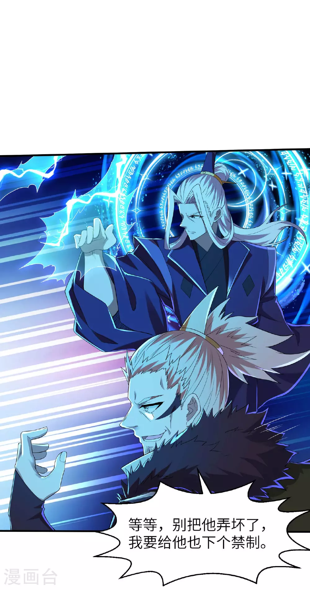 第250话 不死元神13