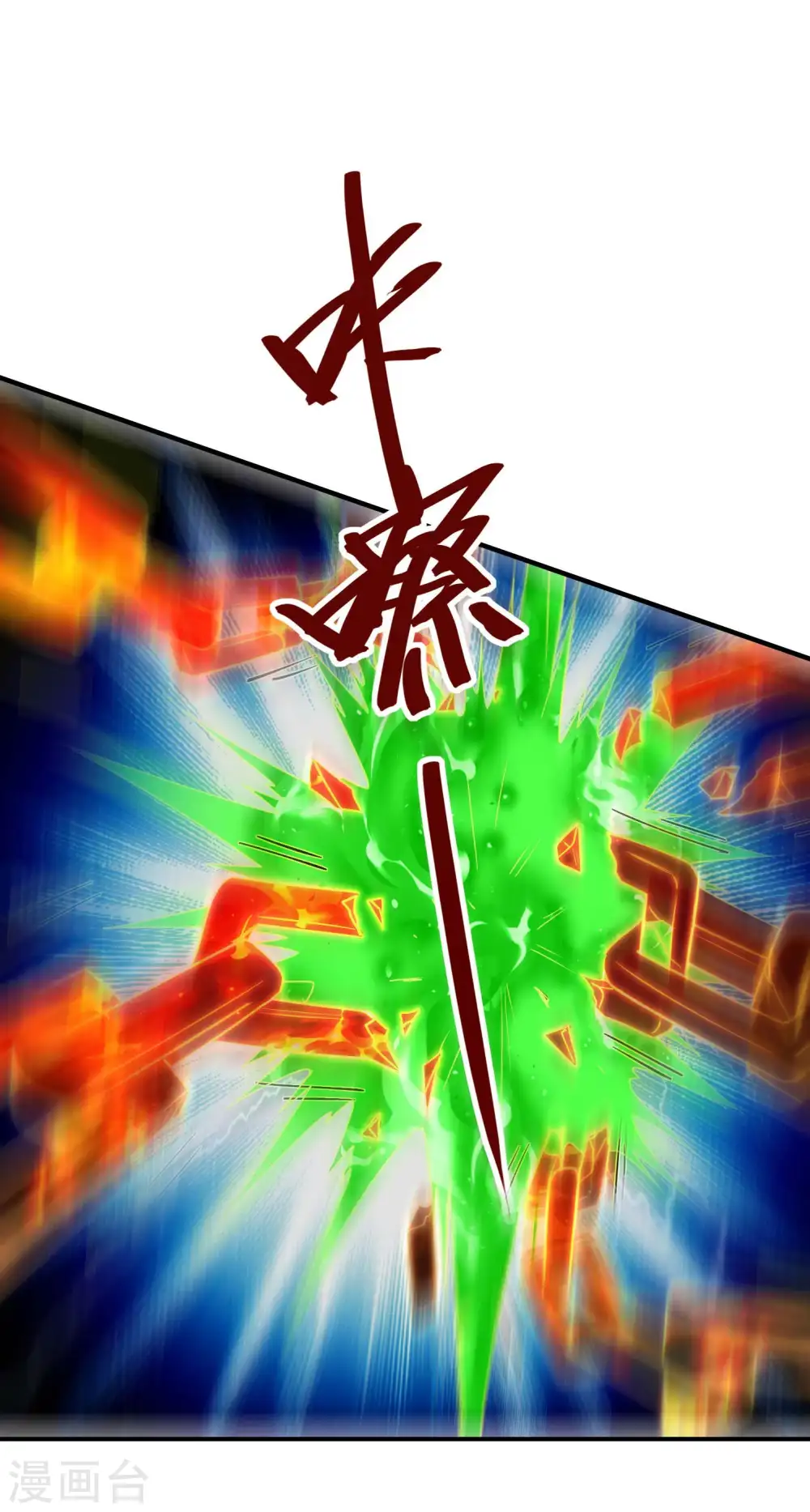 第220话 十级大陆43