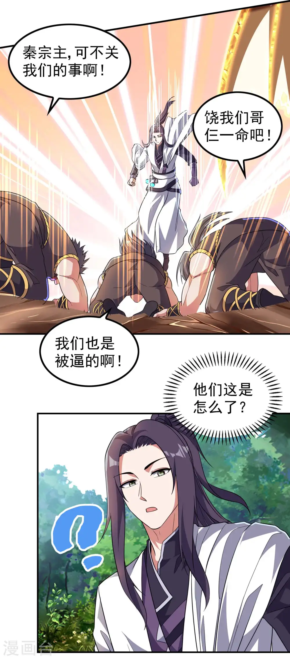 第200话 劫道的熟人23