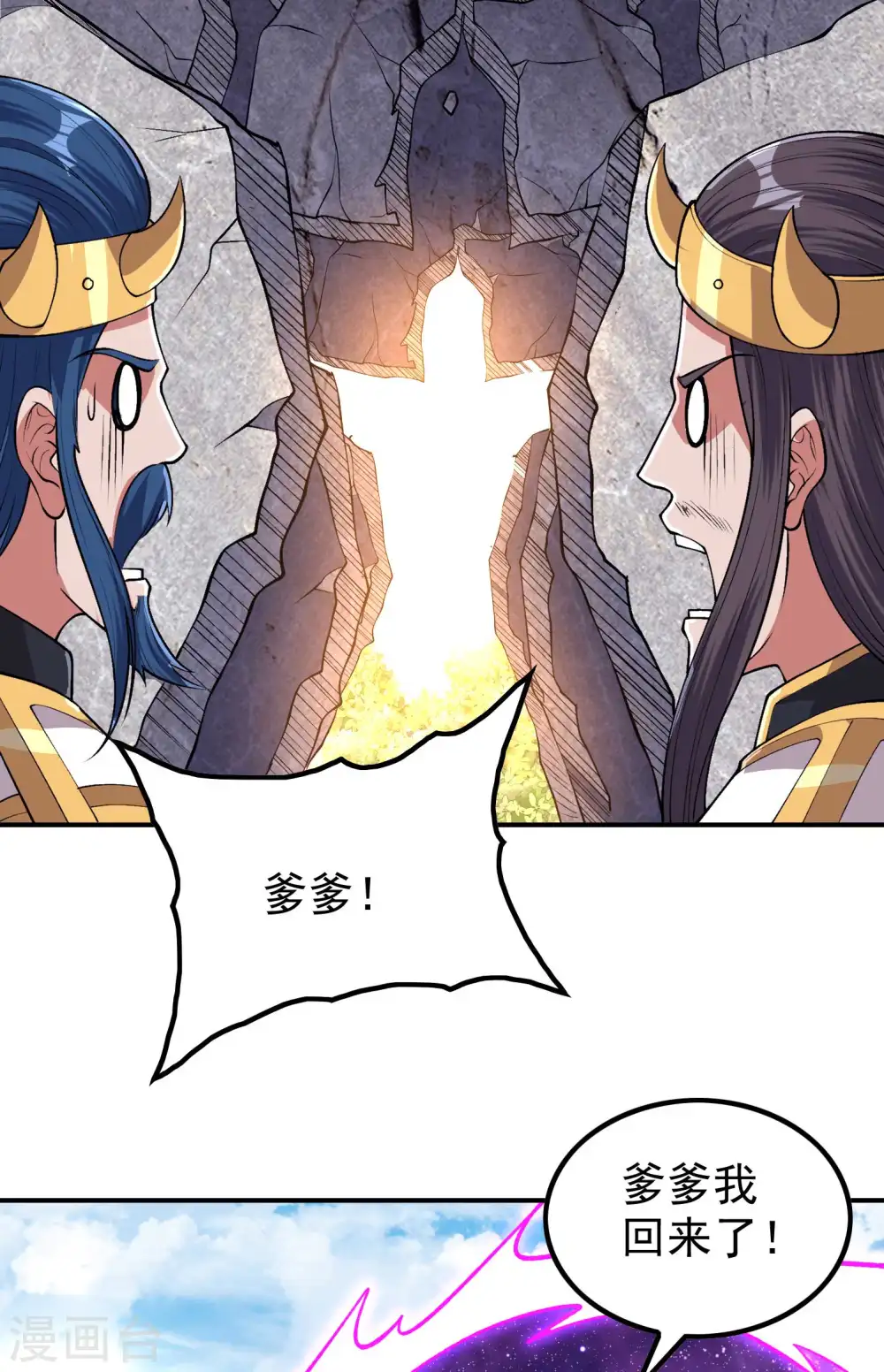 第210话 阴神殿48