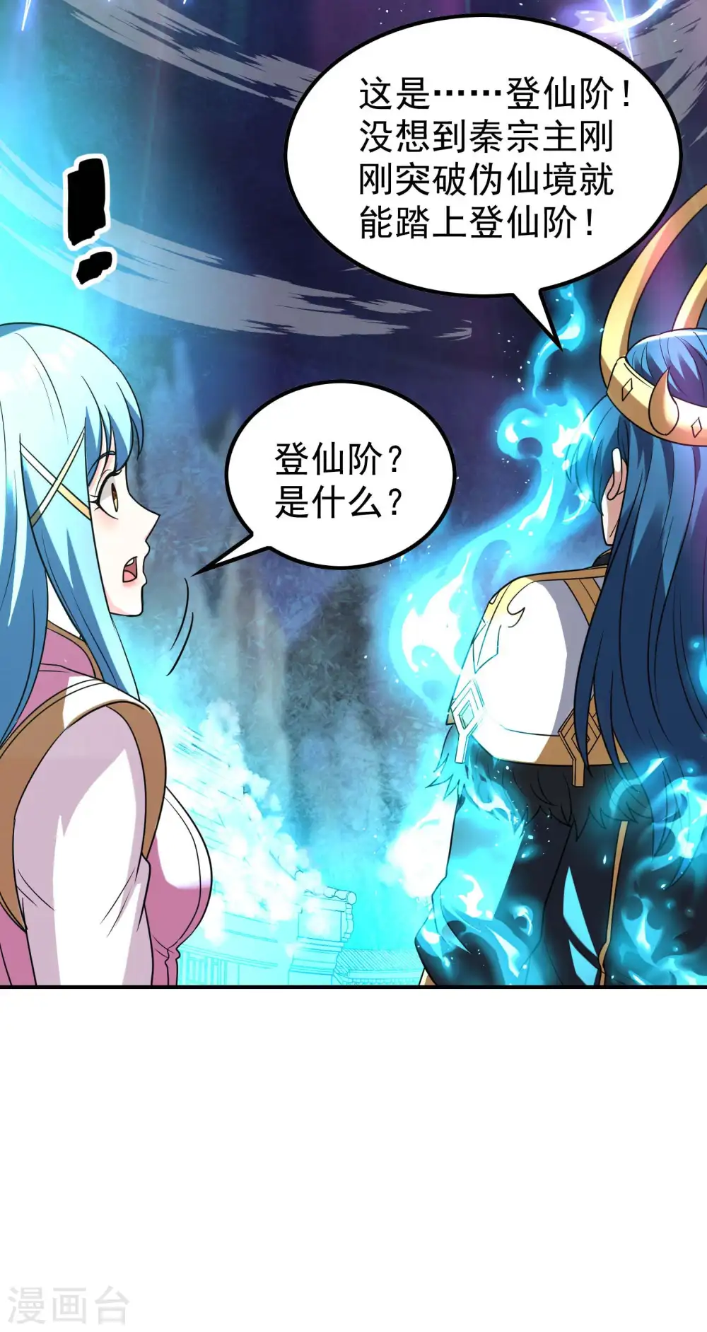 第222话 前进一步者死！34
