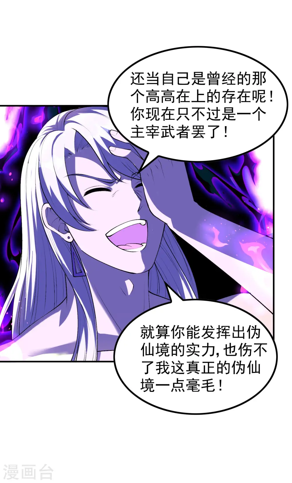 第215话 老婆的力量无限大7