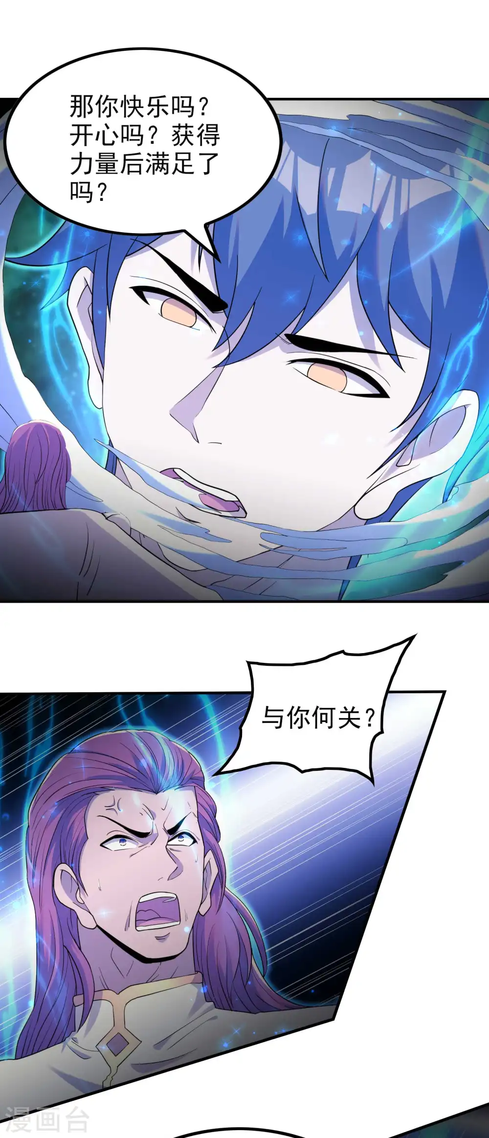第137话 小姨子回来了20