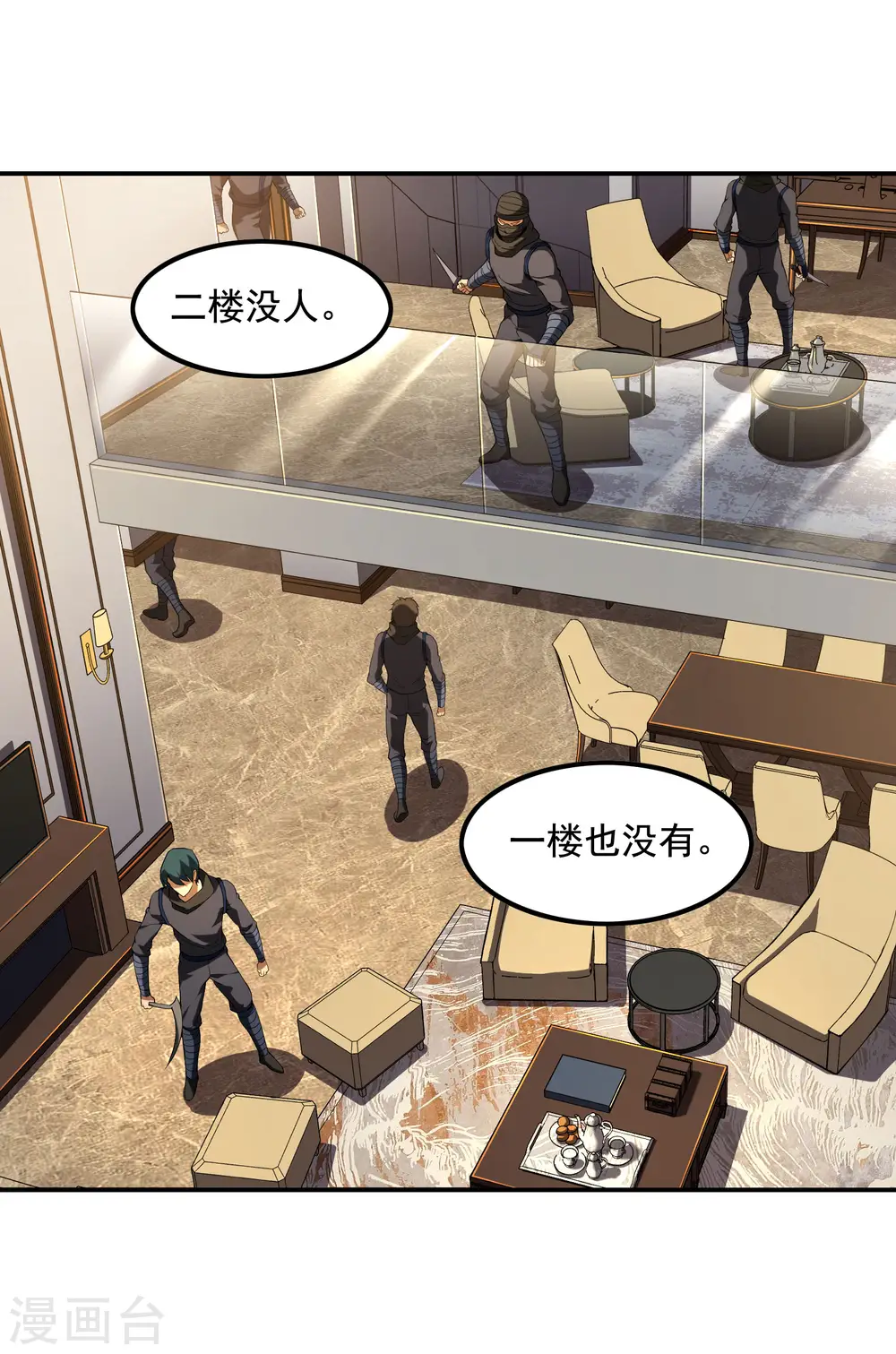 第108话 家里出事了2