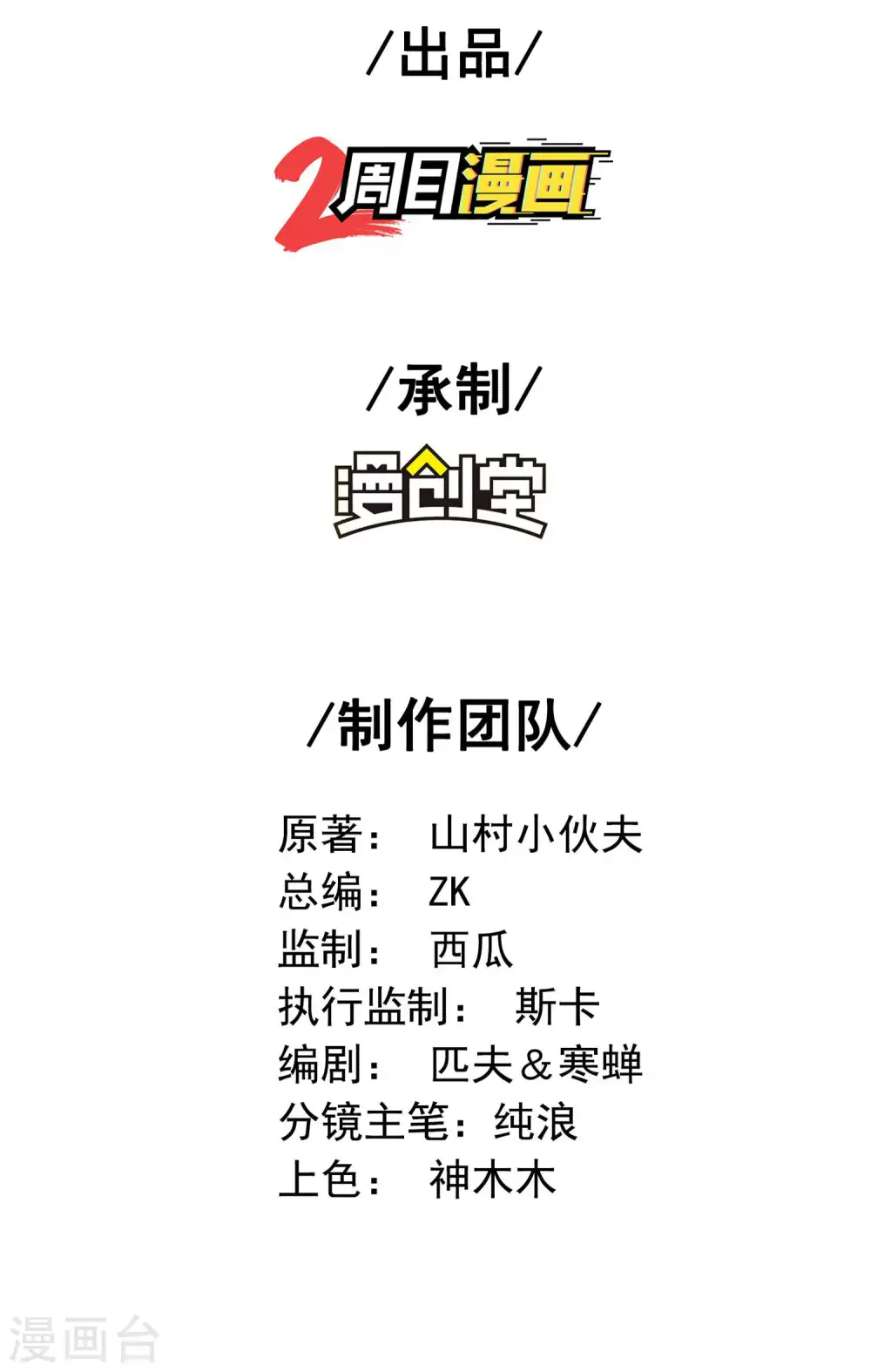 第40话 徐家的担忧1